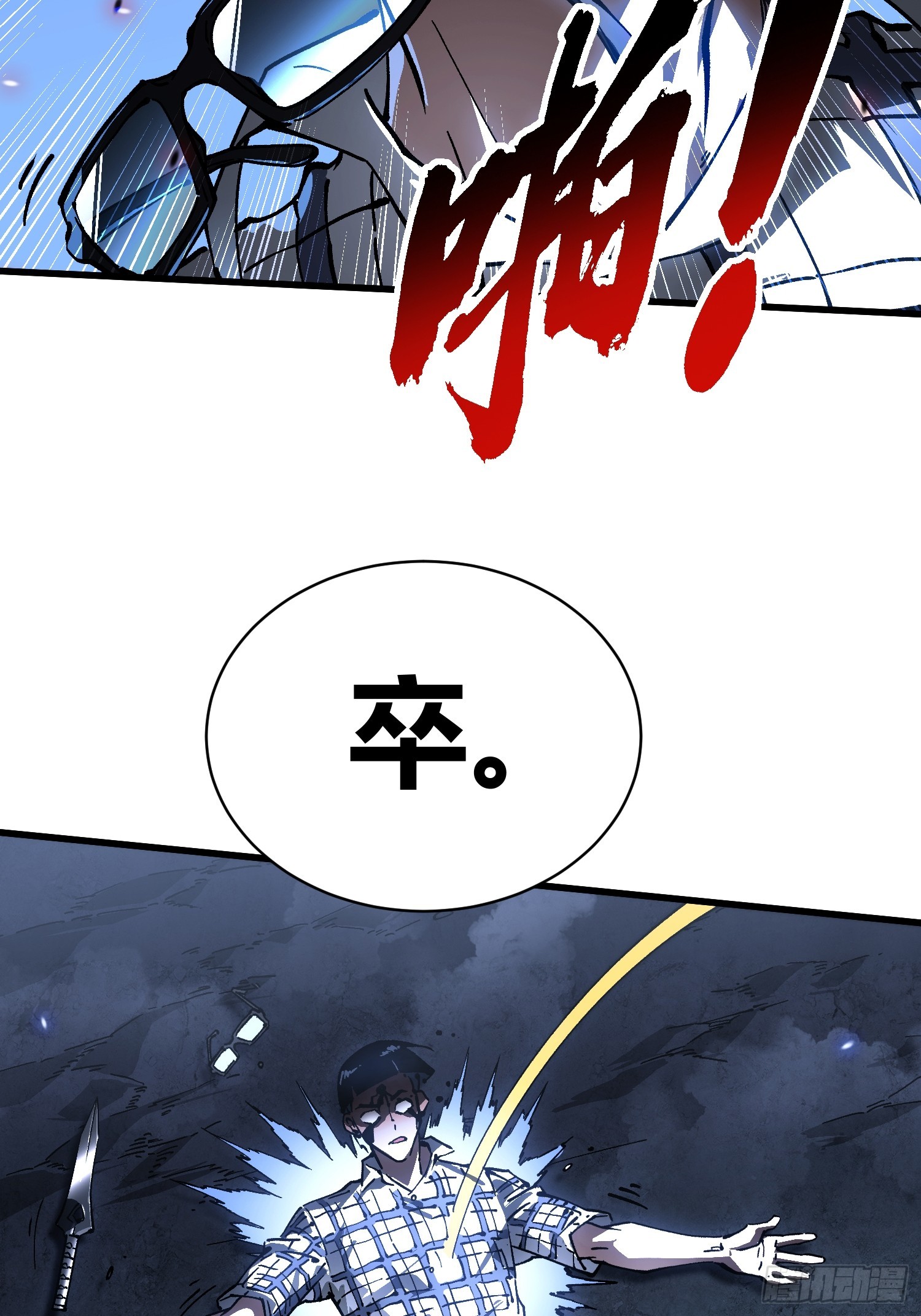 056恐怖的时停(1/2)-第57话