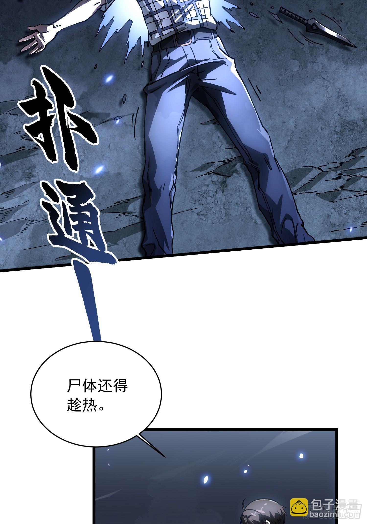 056恐怖的时停(1/2)-第57话
