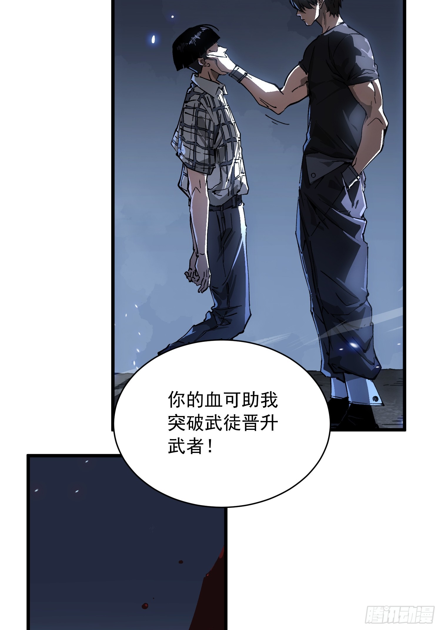 056恐怖的时停(1/2)-第57话
