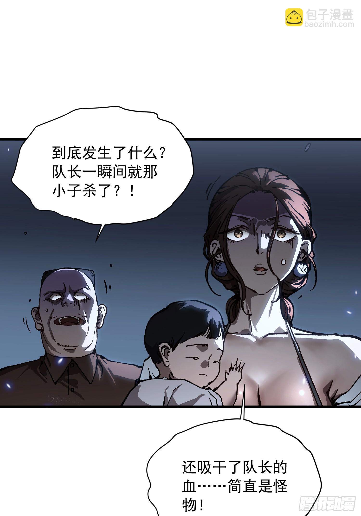 056恐怖的时停(1/2)-第57话
