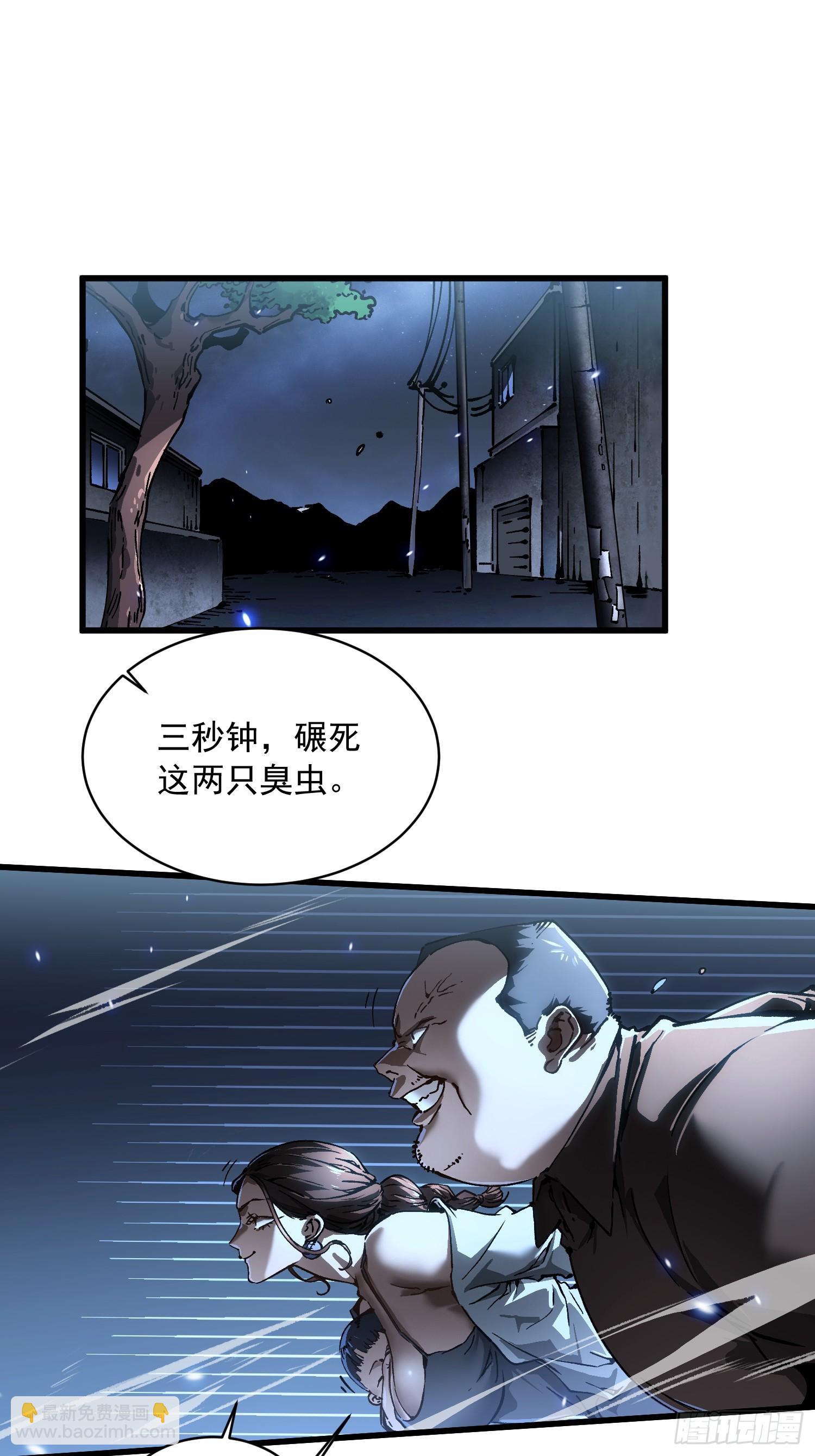 056恐怖的时停(1/2)-第57话