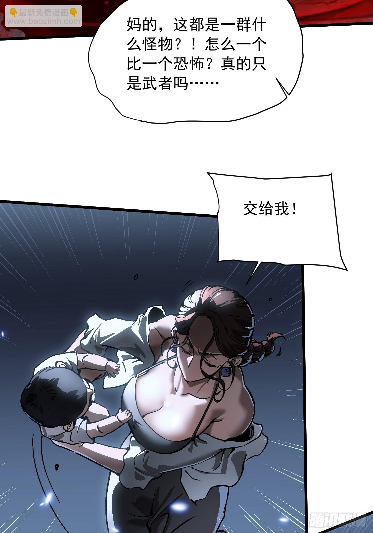 056恐怖的时停(1/2)-第57话