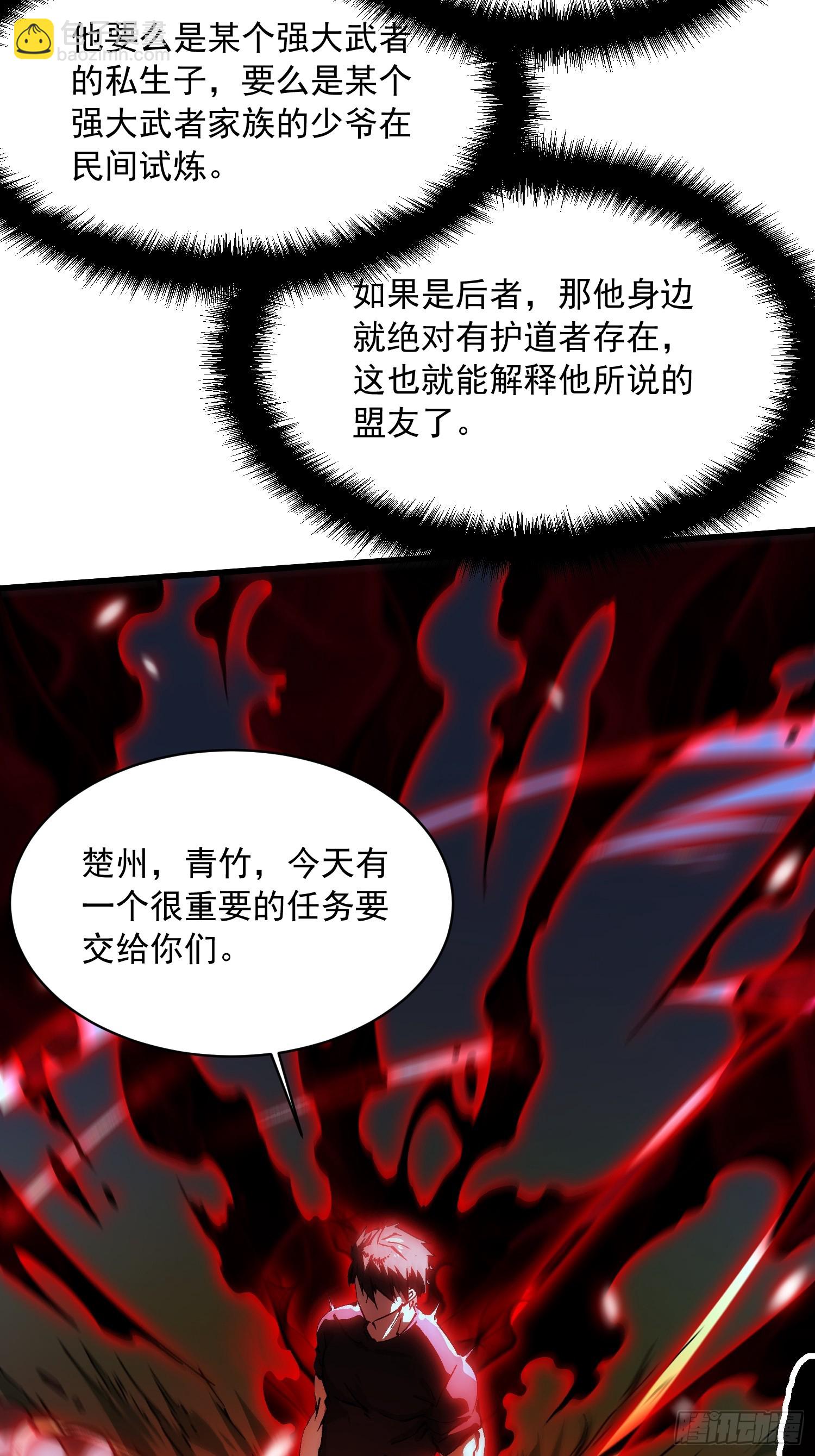 058神临人间，地上天国-第59话