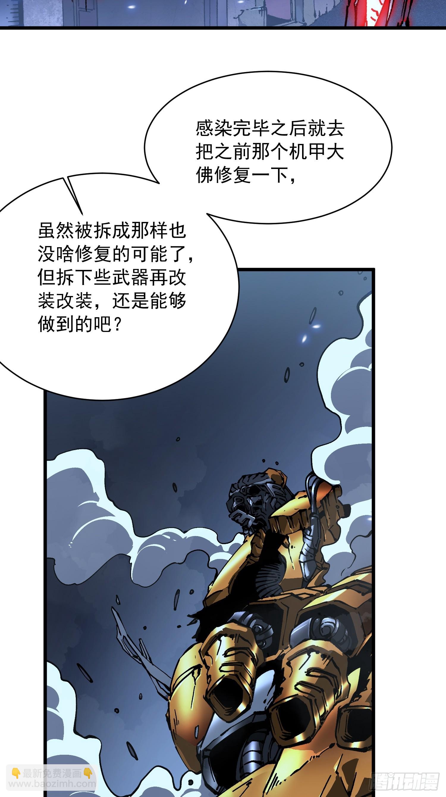 058神临人间，地上天国-第59话