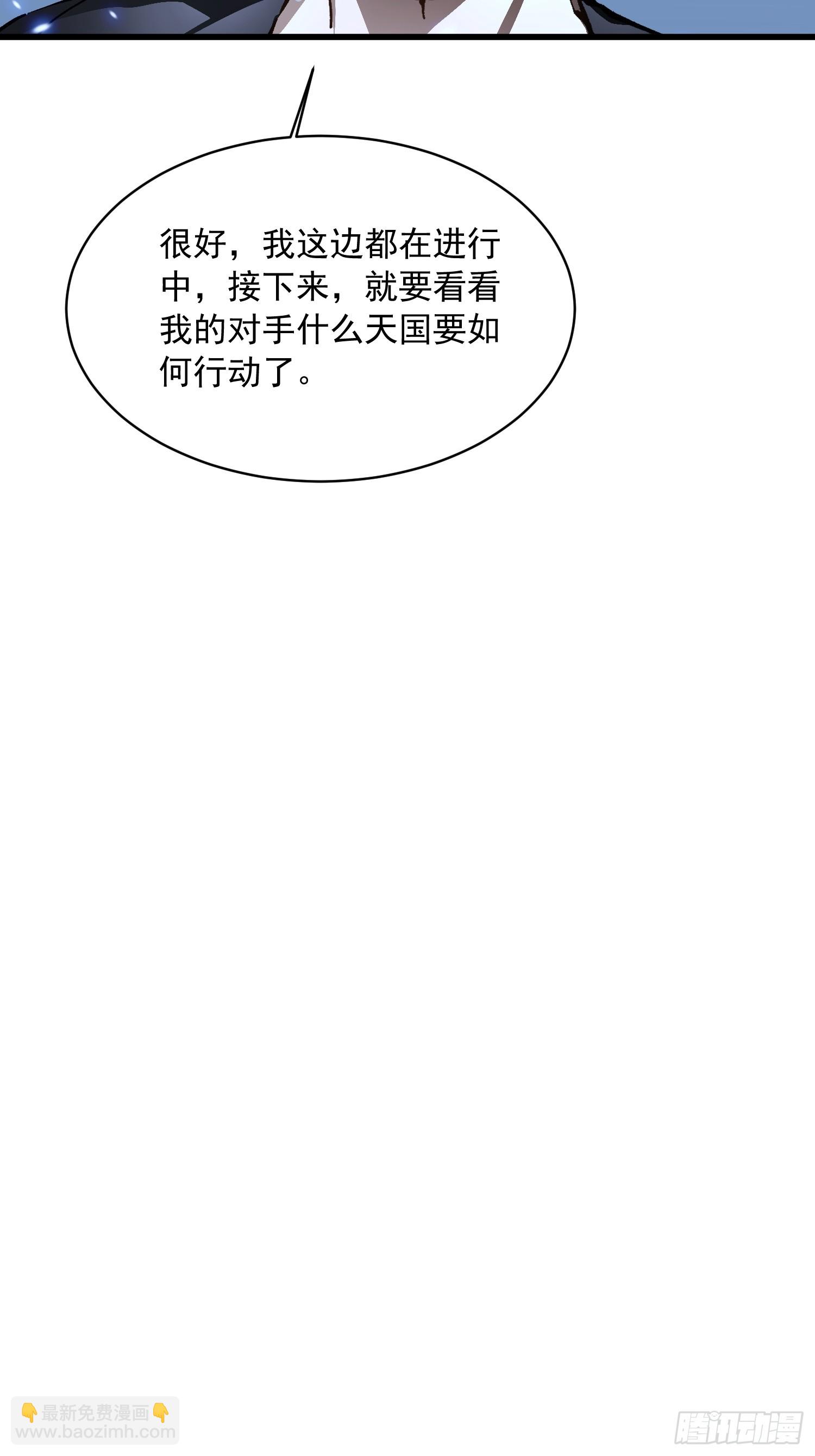 058神临人间，地上天国-第59话