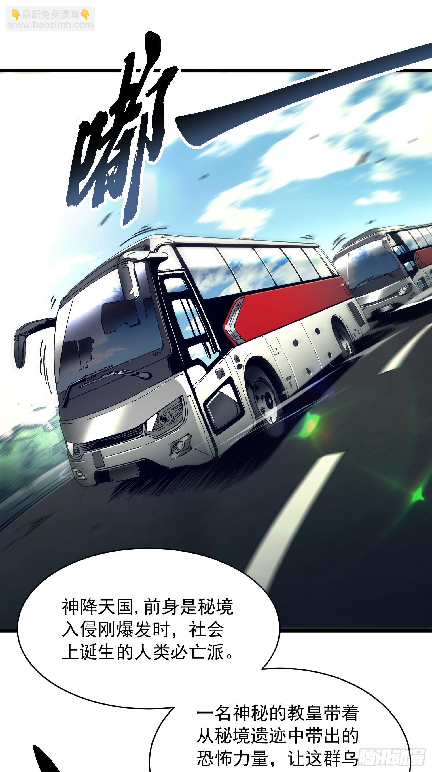 058神临人间，地上天国-第59话