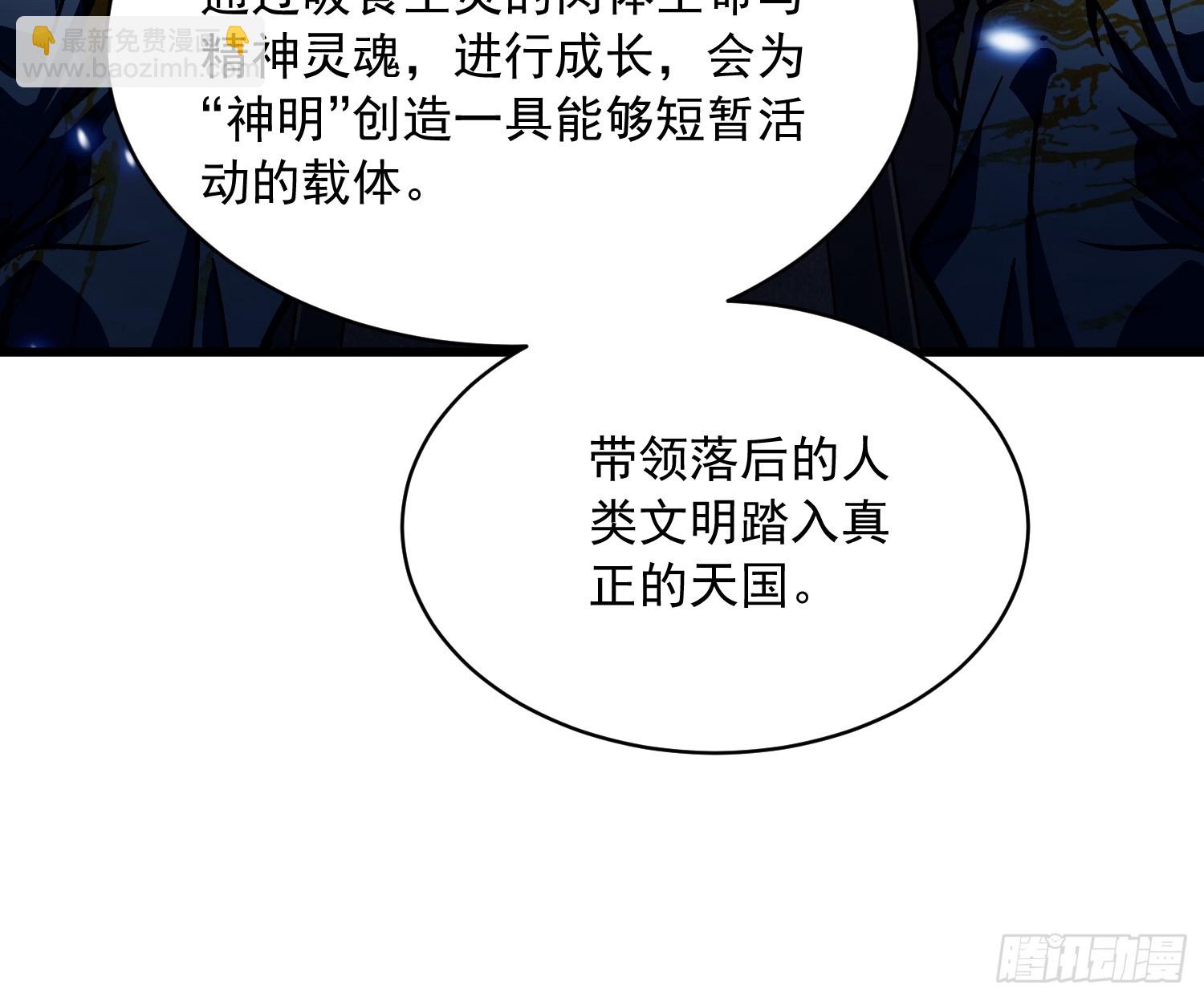 058神临人间，地上天国-第59话