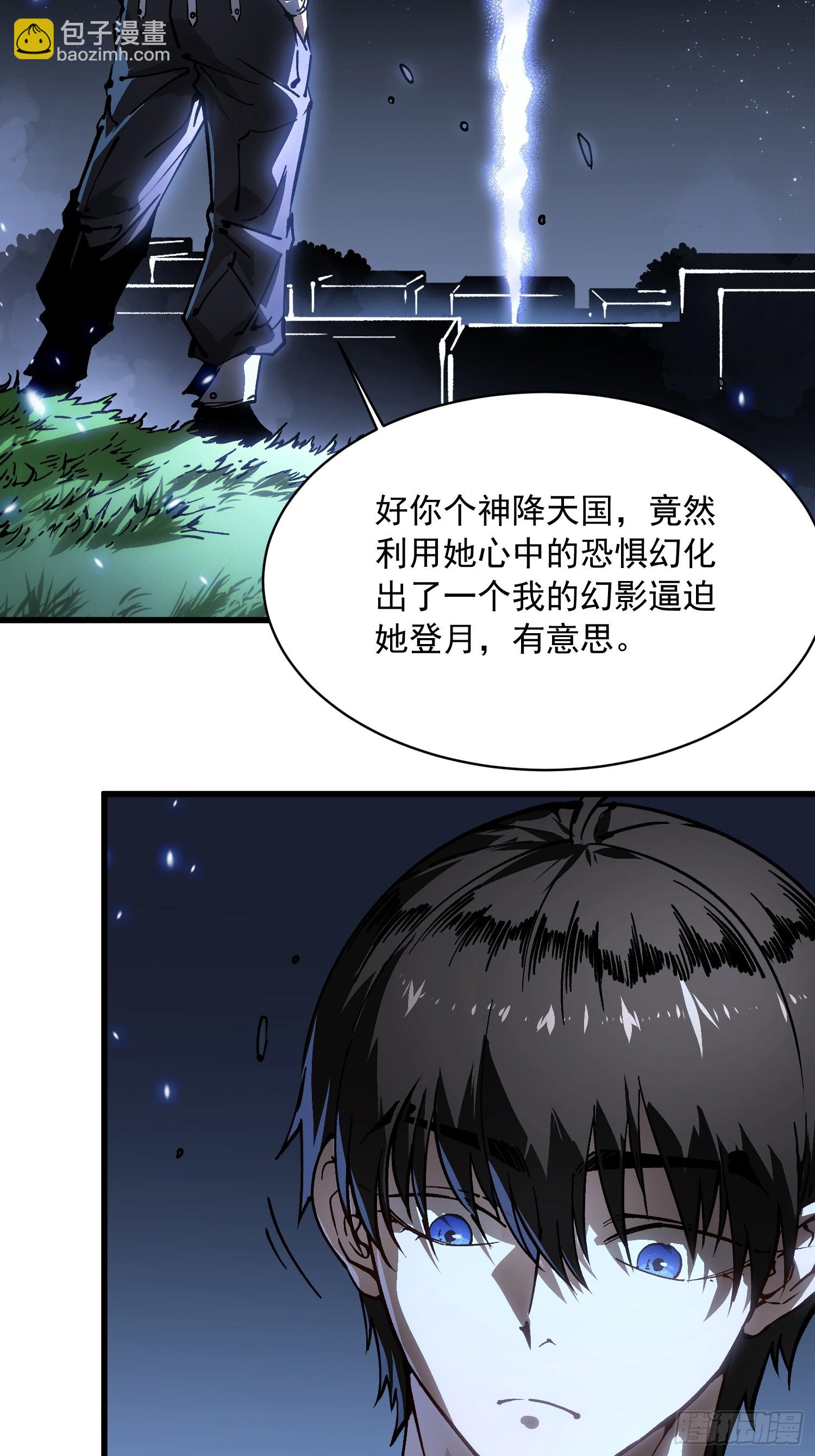058神临人间，地上天国-第59话