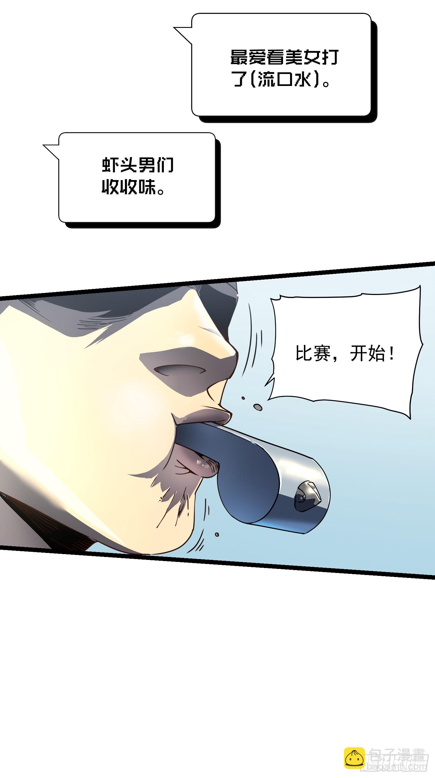 006柳青竹的含金量(1/2)-第7话