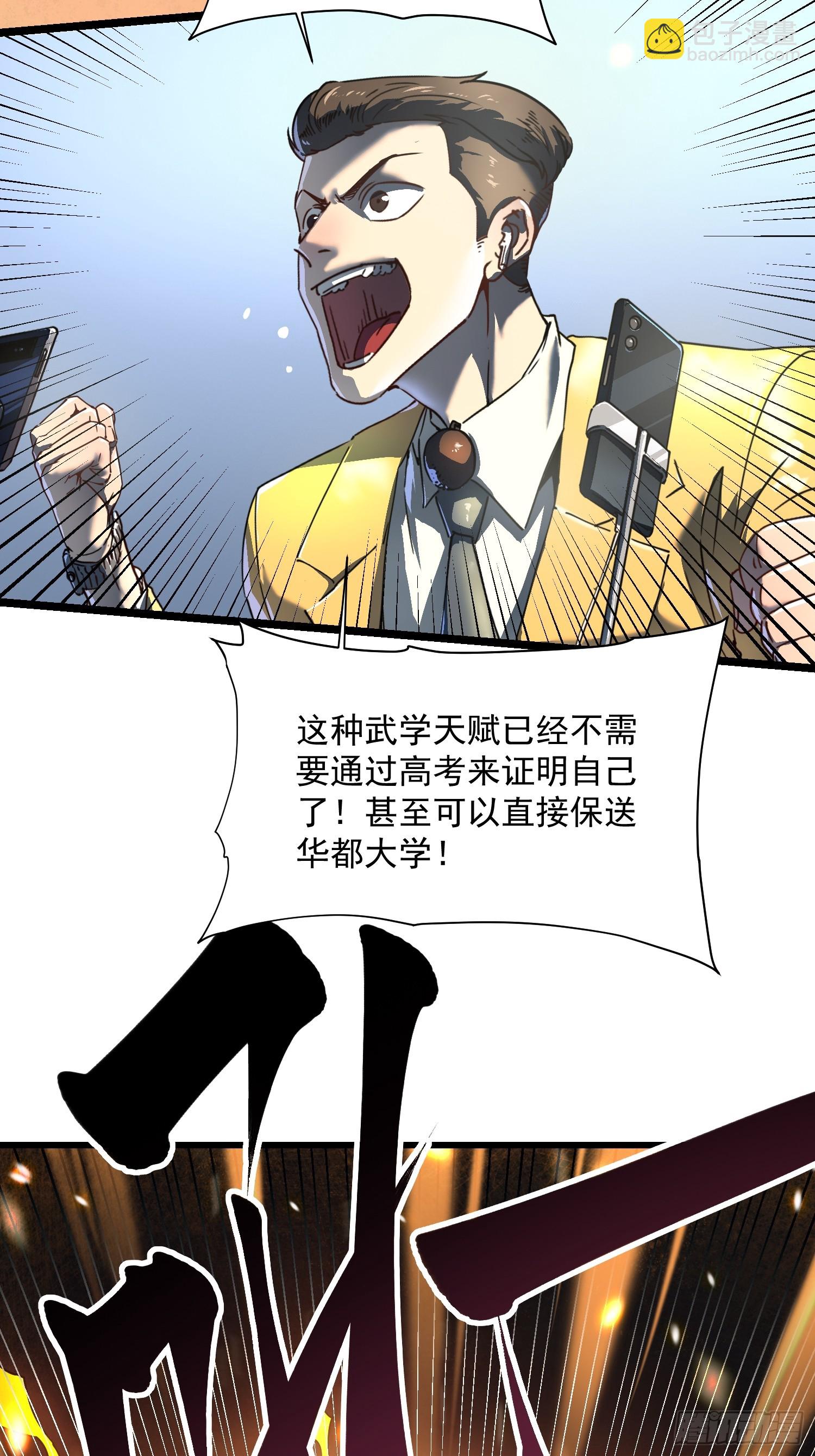 006柳青竹的含金量(1/2)-第7话