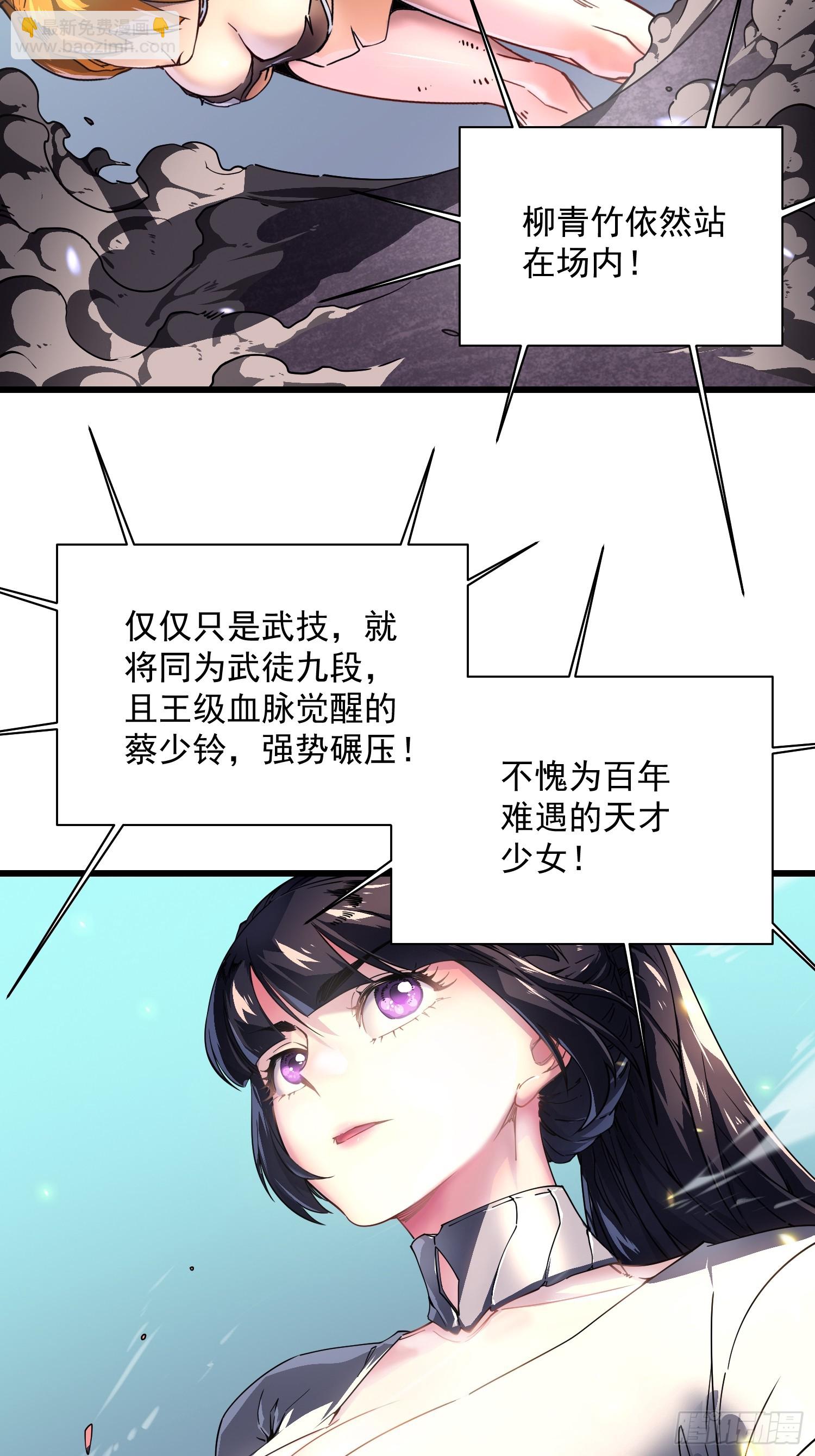 006柳青竹的含金量(1/2)-第7话