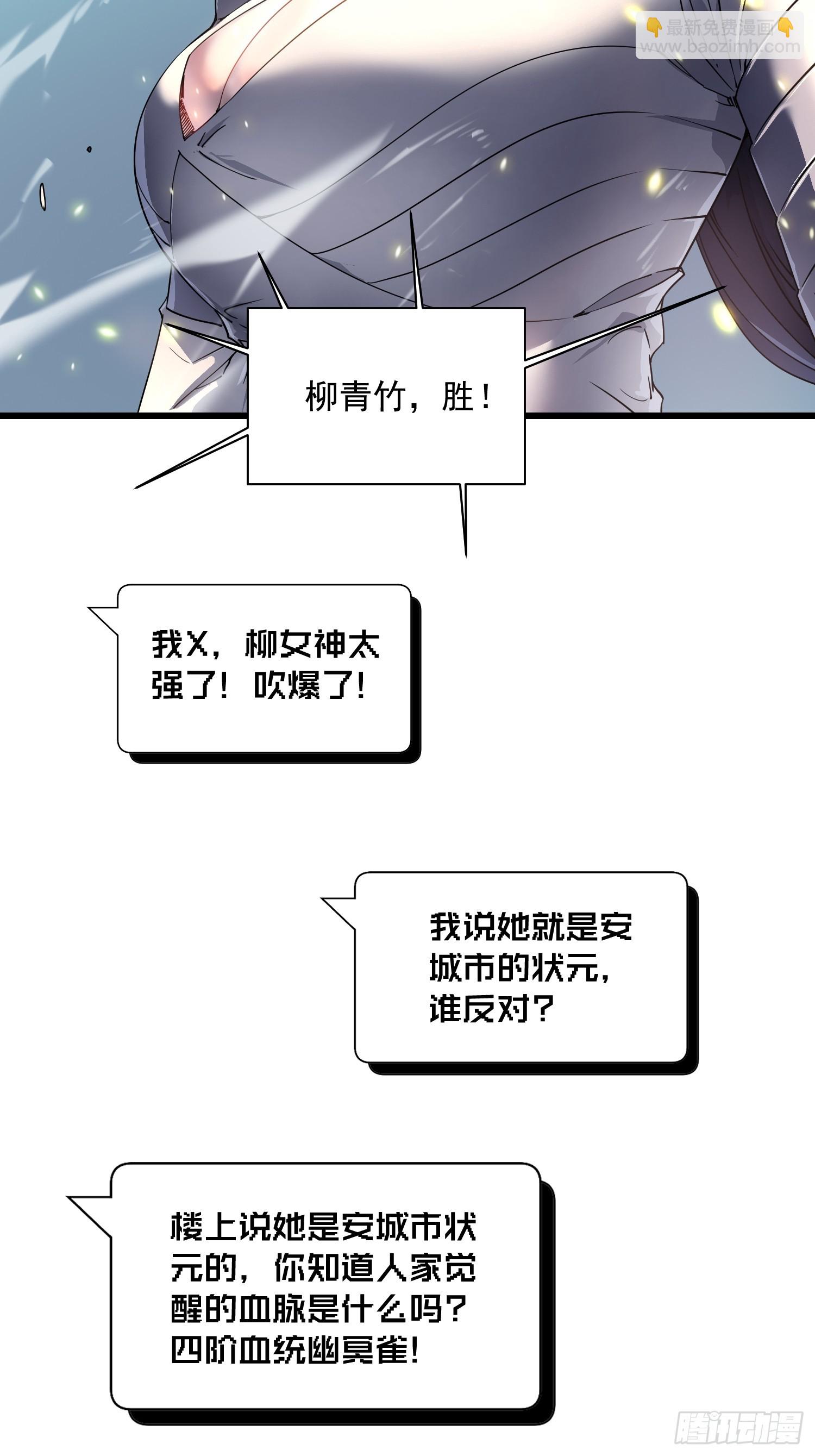 006柳青竹的含金量(1/2)-第7话