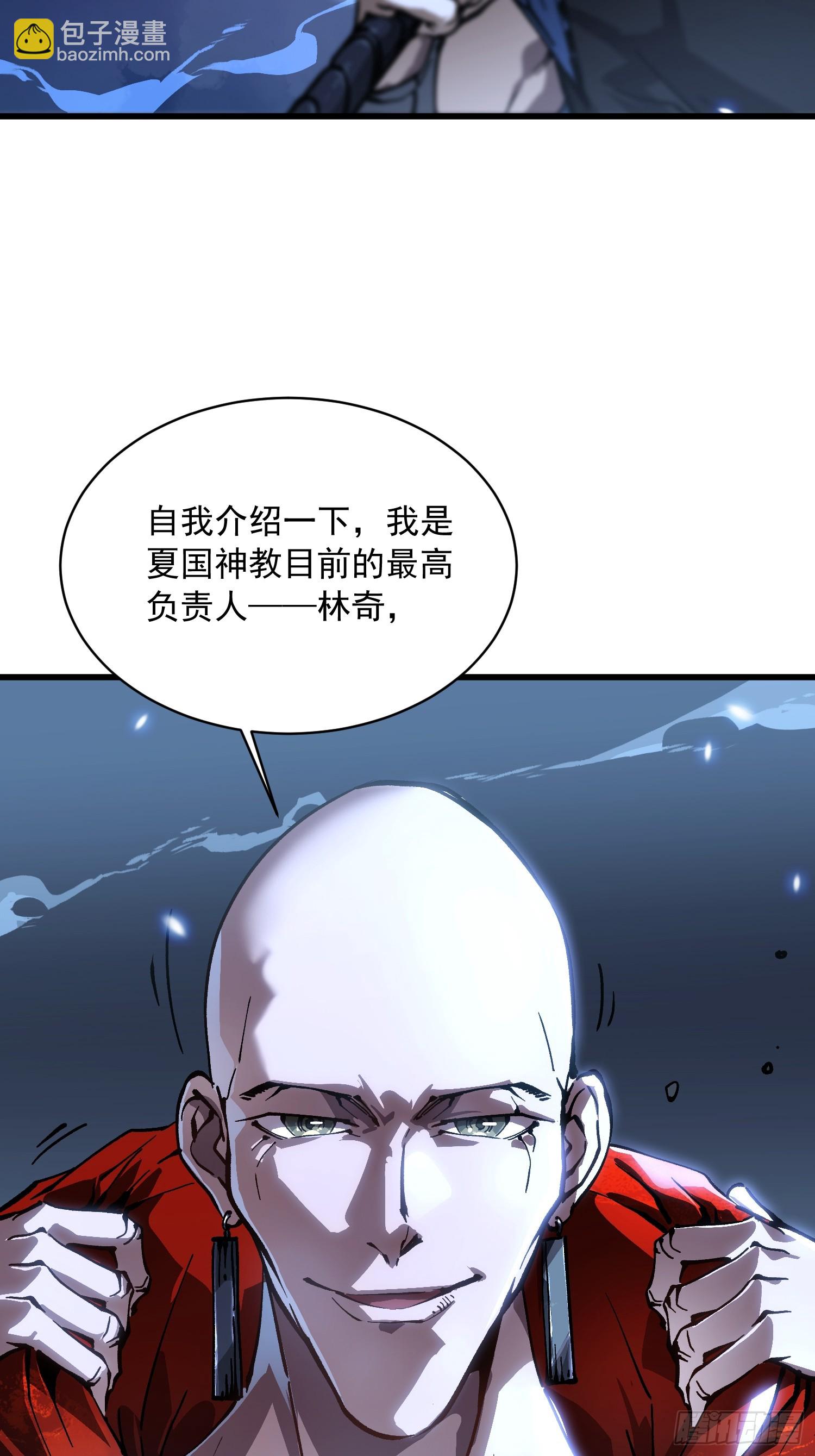 060开战，血肉之龙！-第61话