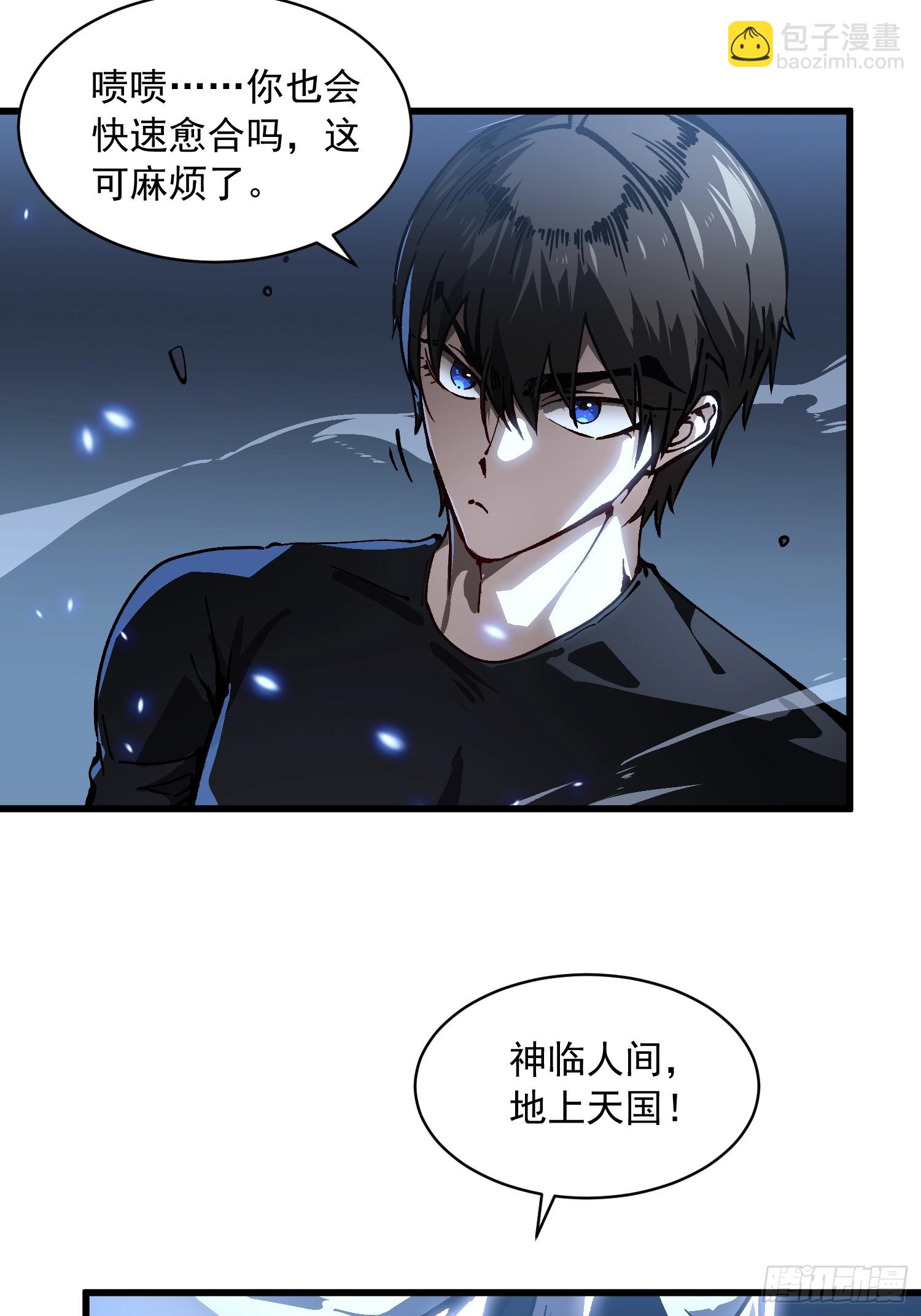 060开战，血肉之龙！-第61话