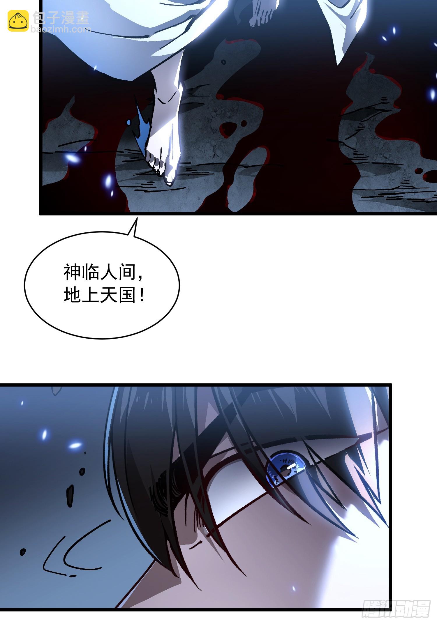060开战，血肉之龙！-第61话
