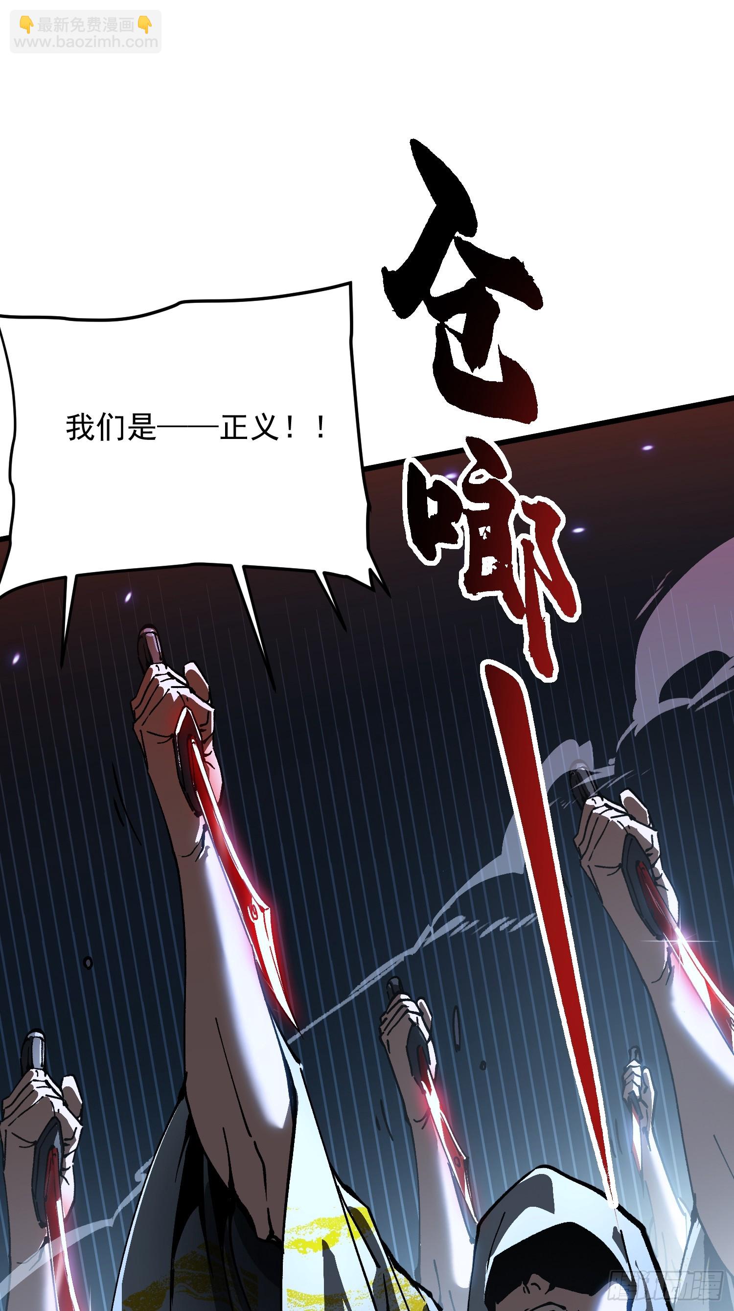 060开战，血肉之龙！-第61话