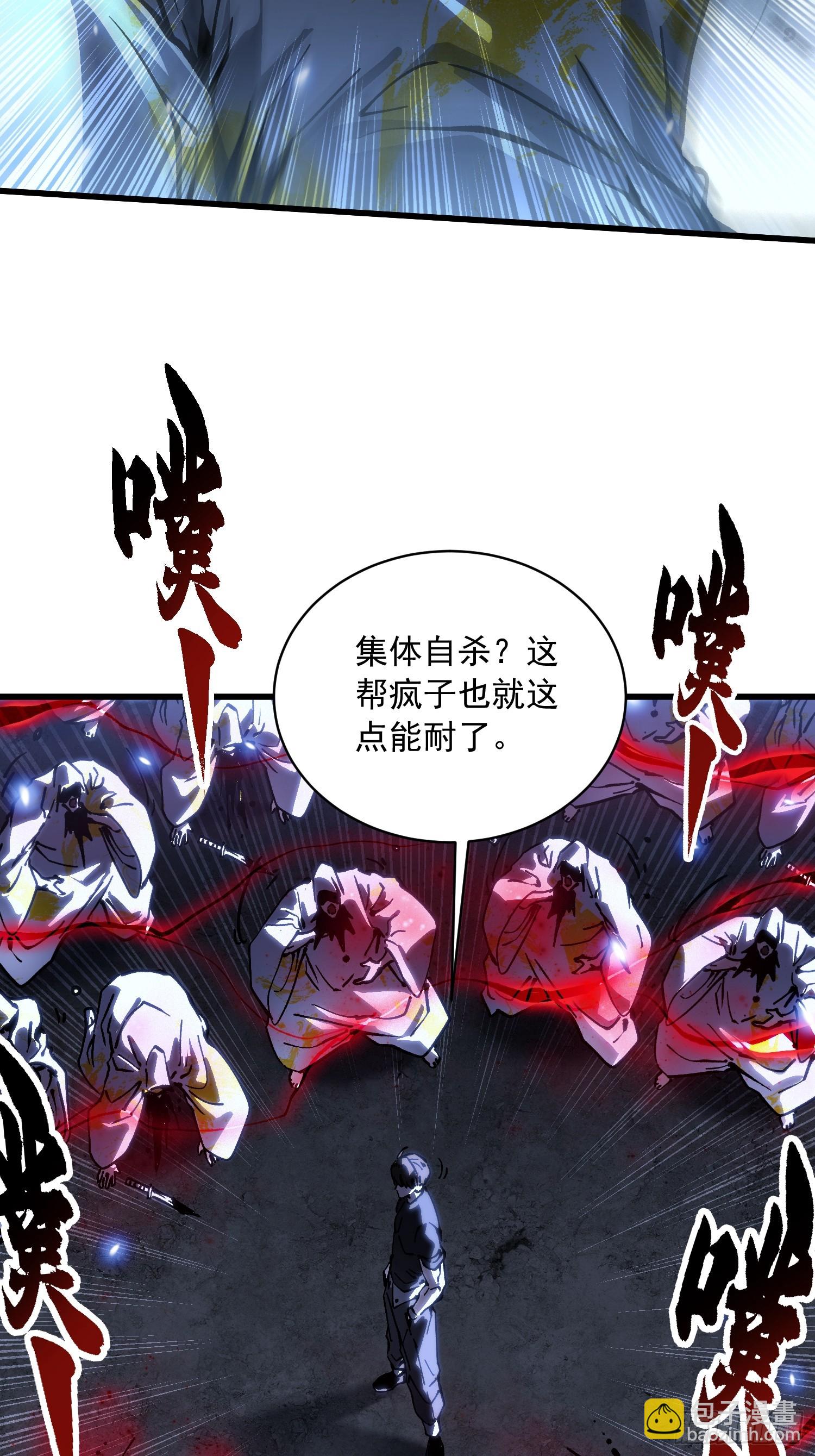 060开战，血肉之龙！-第61话