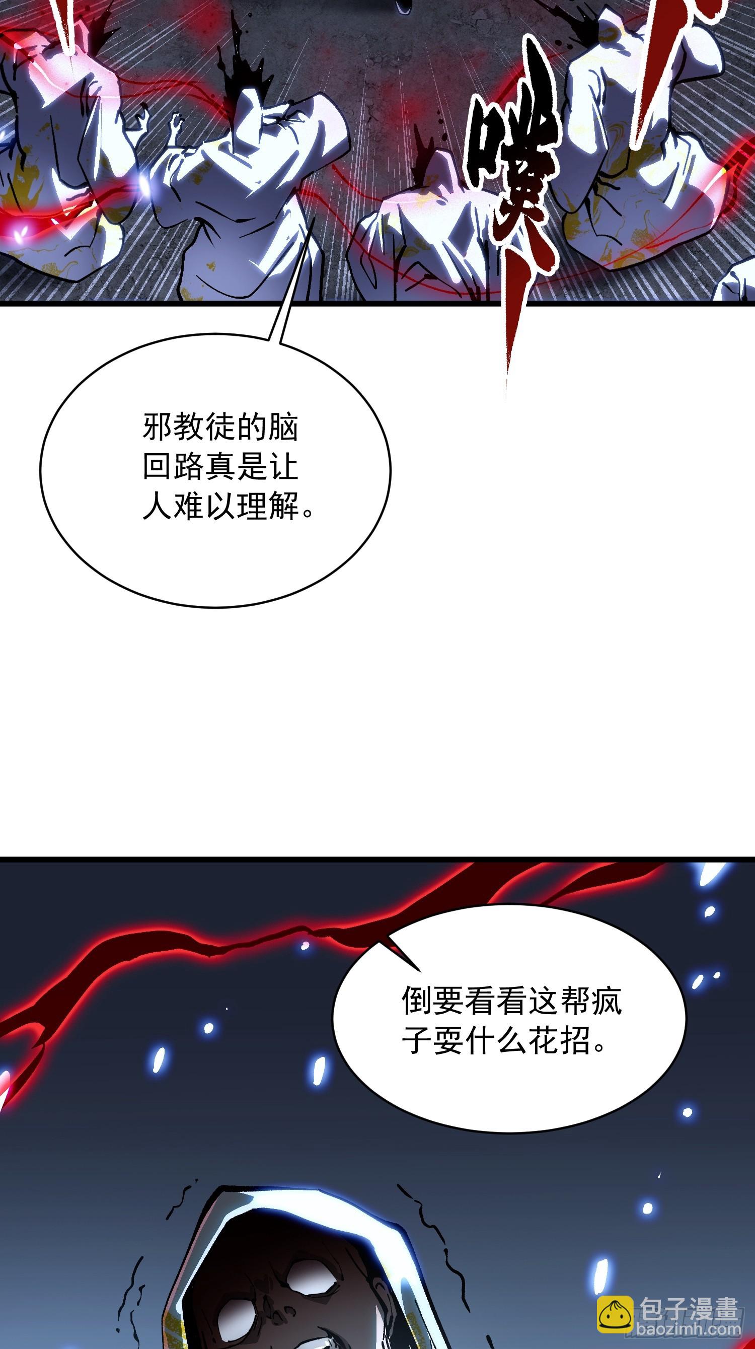 060开战，血肉之龙！-第61话