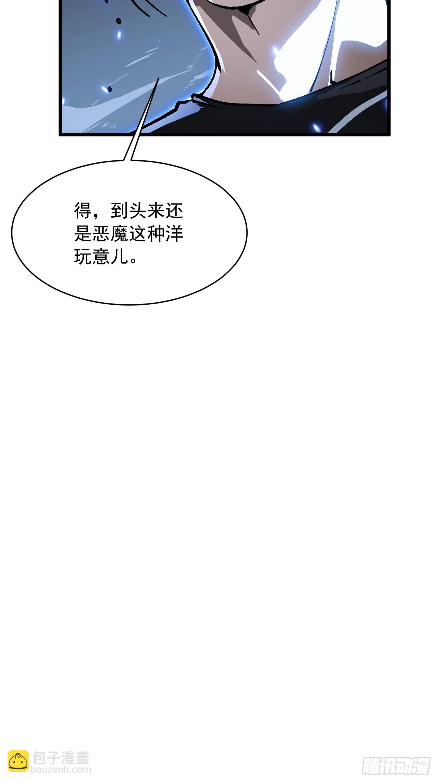 060开战，血肉之龙！-第61话
