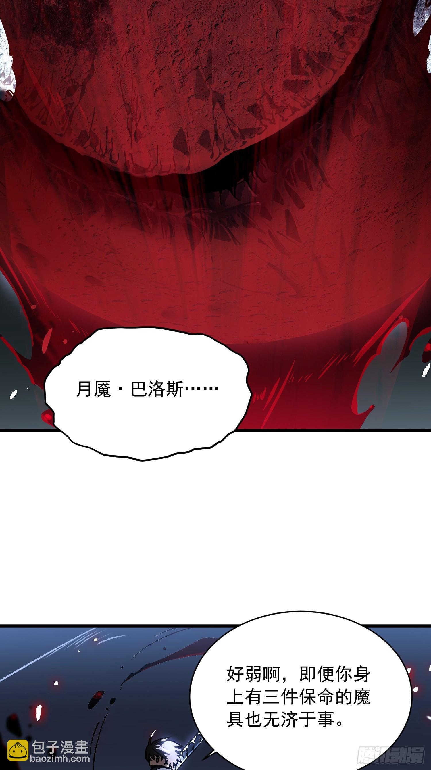 060开战，血肉之龙！-第61话