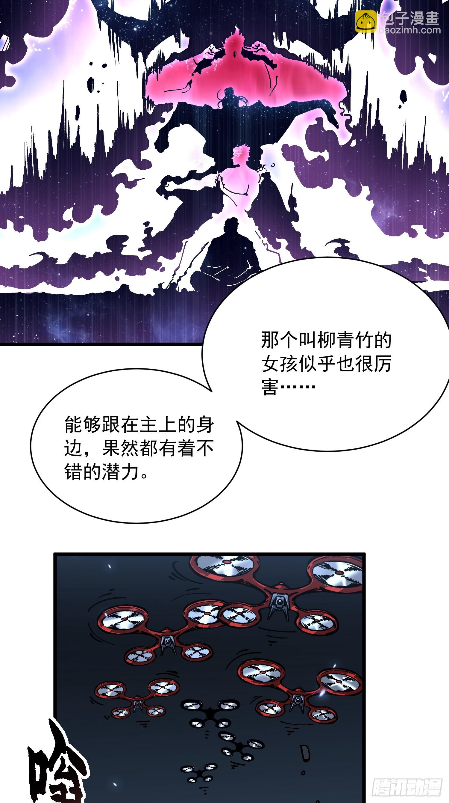 062楚州解封！(1/2)-第63话