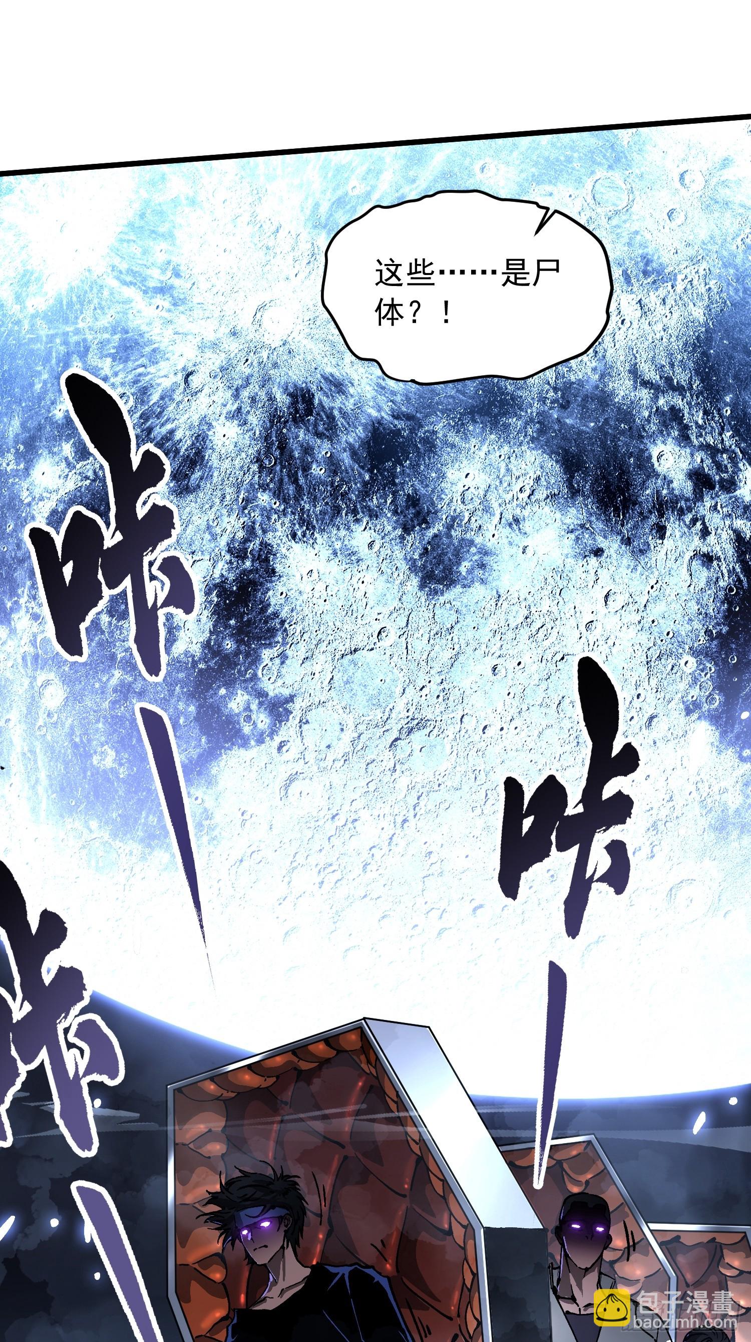 062楚州解封！(1/2)-第63话