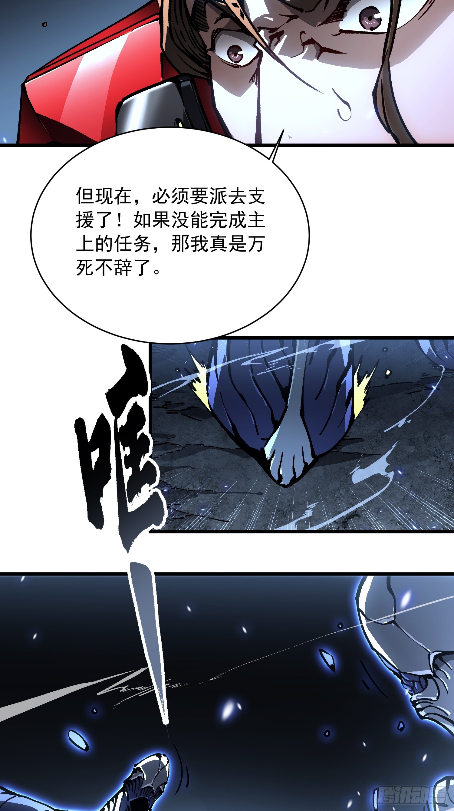 062楚州解封！(1/2)-第63话