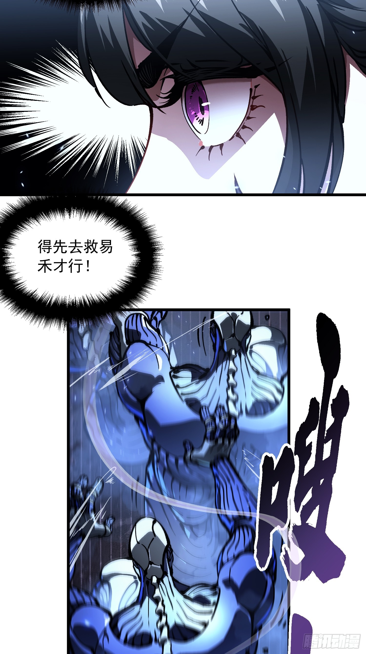 062楚州解封！(1/2)-第63话