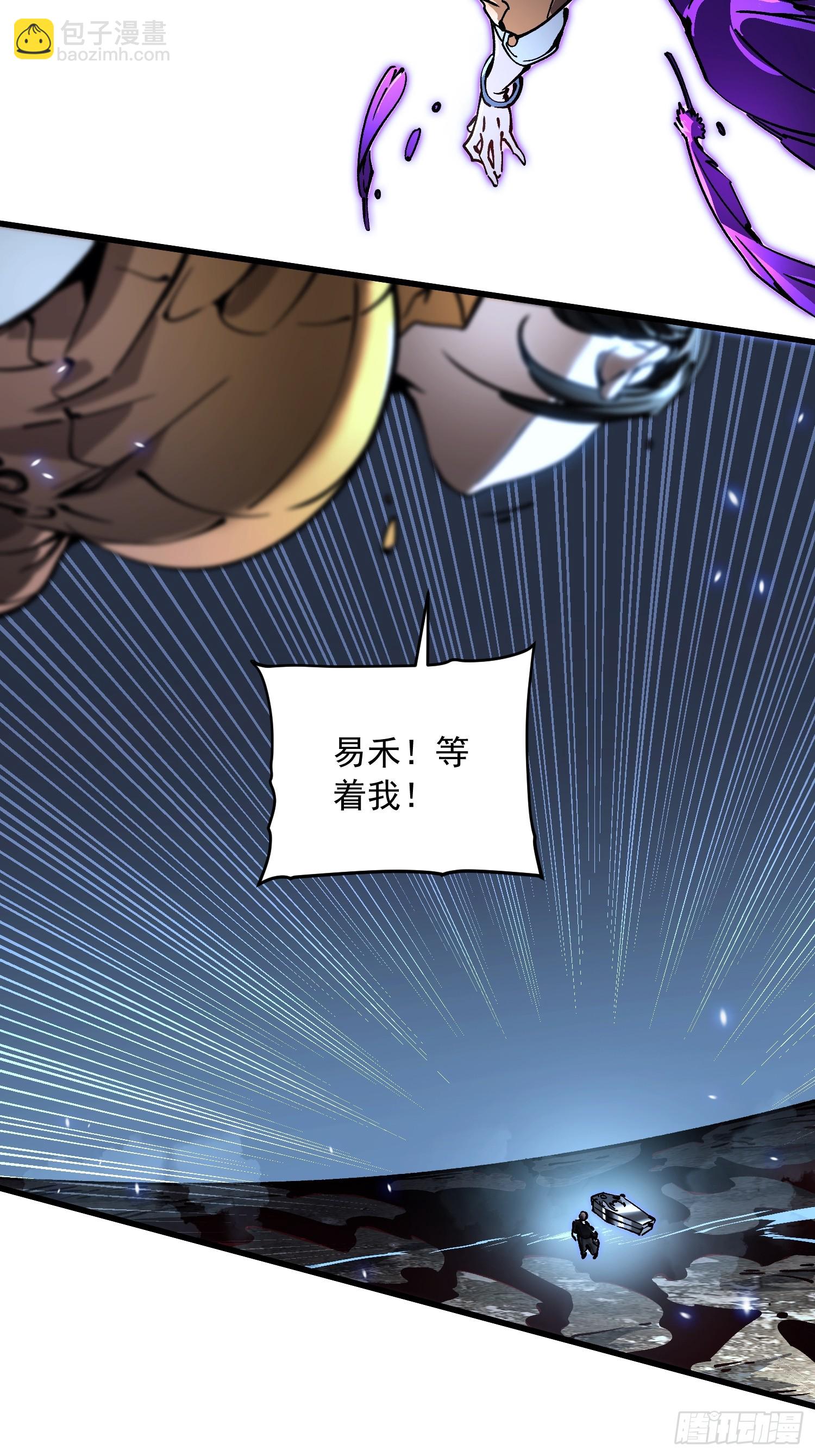 062楚州解封！(1/2)-第63话