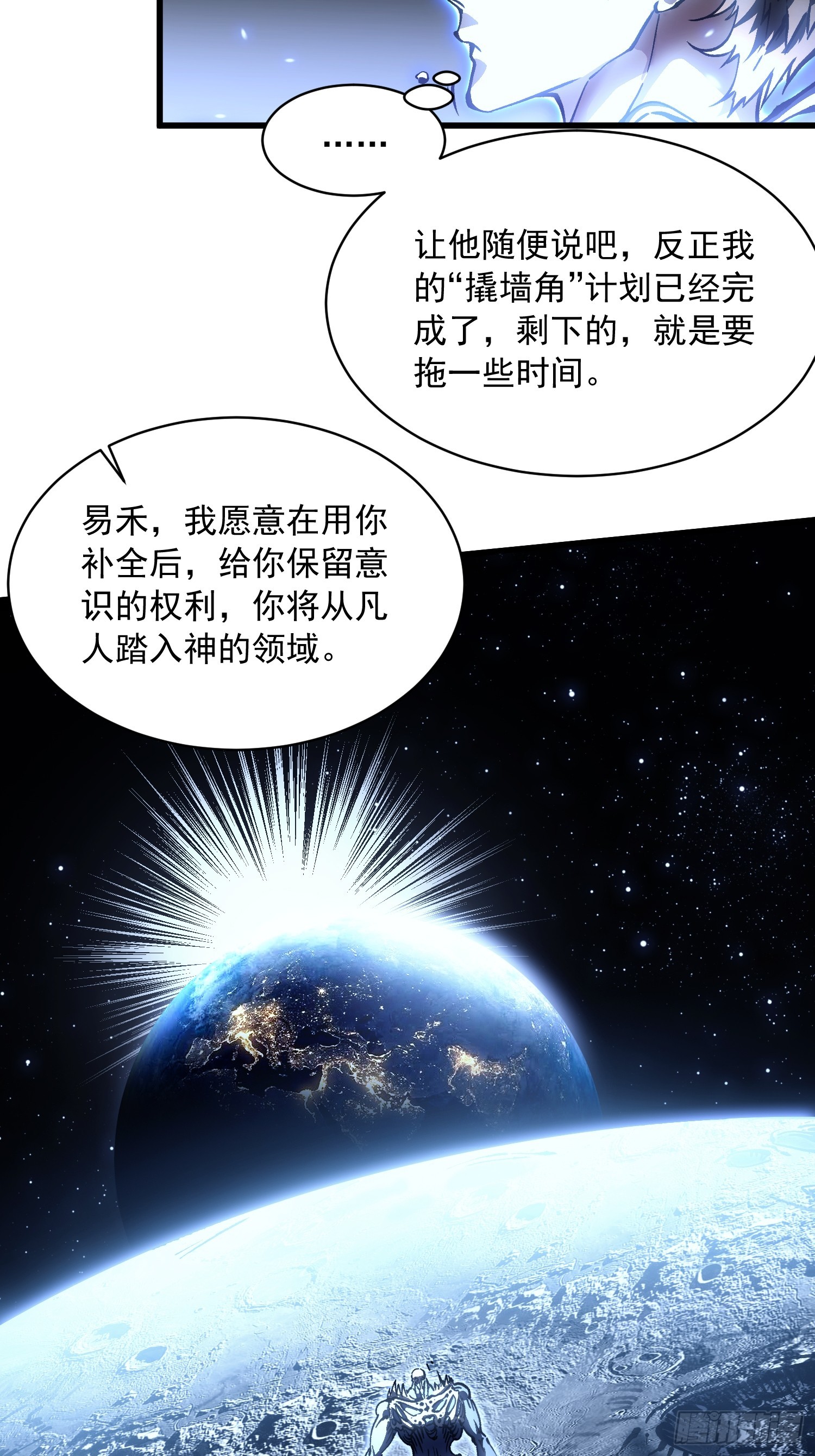 064成为我的另一半吧(1/2)-第65话