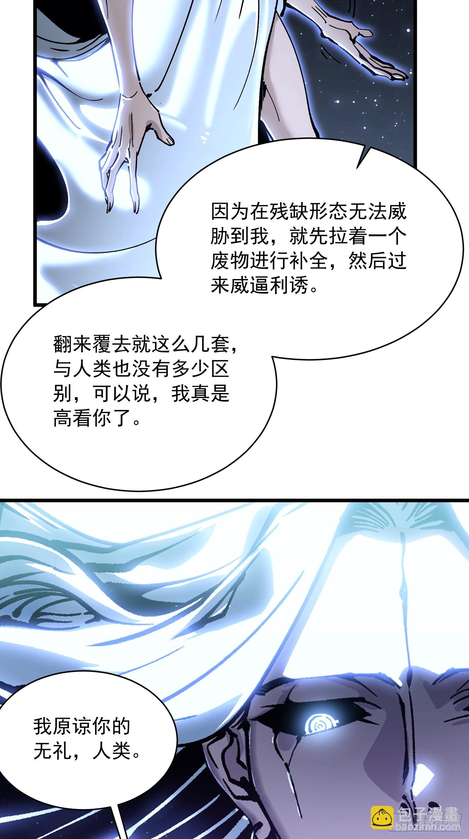 064成为我的另一半吧(1/2)-第65话