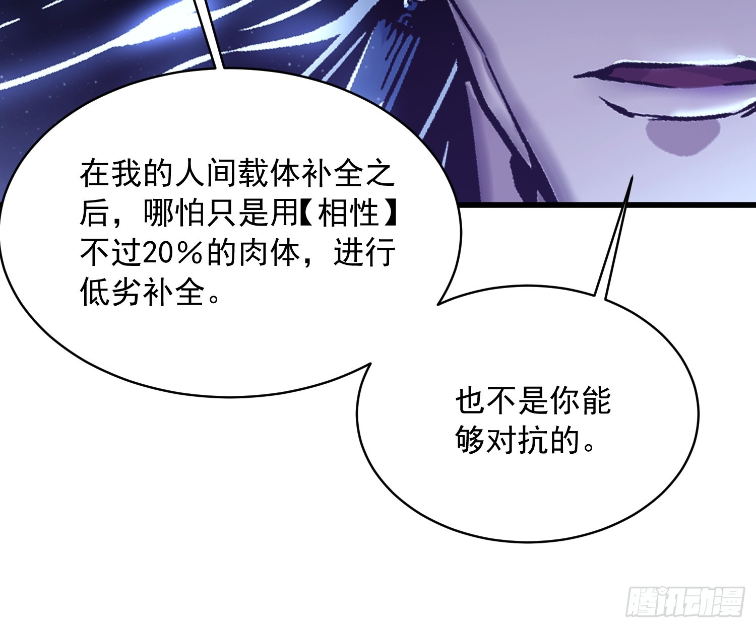 064成为我的另一半吧(1/2)-第65话