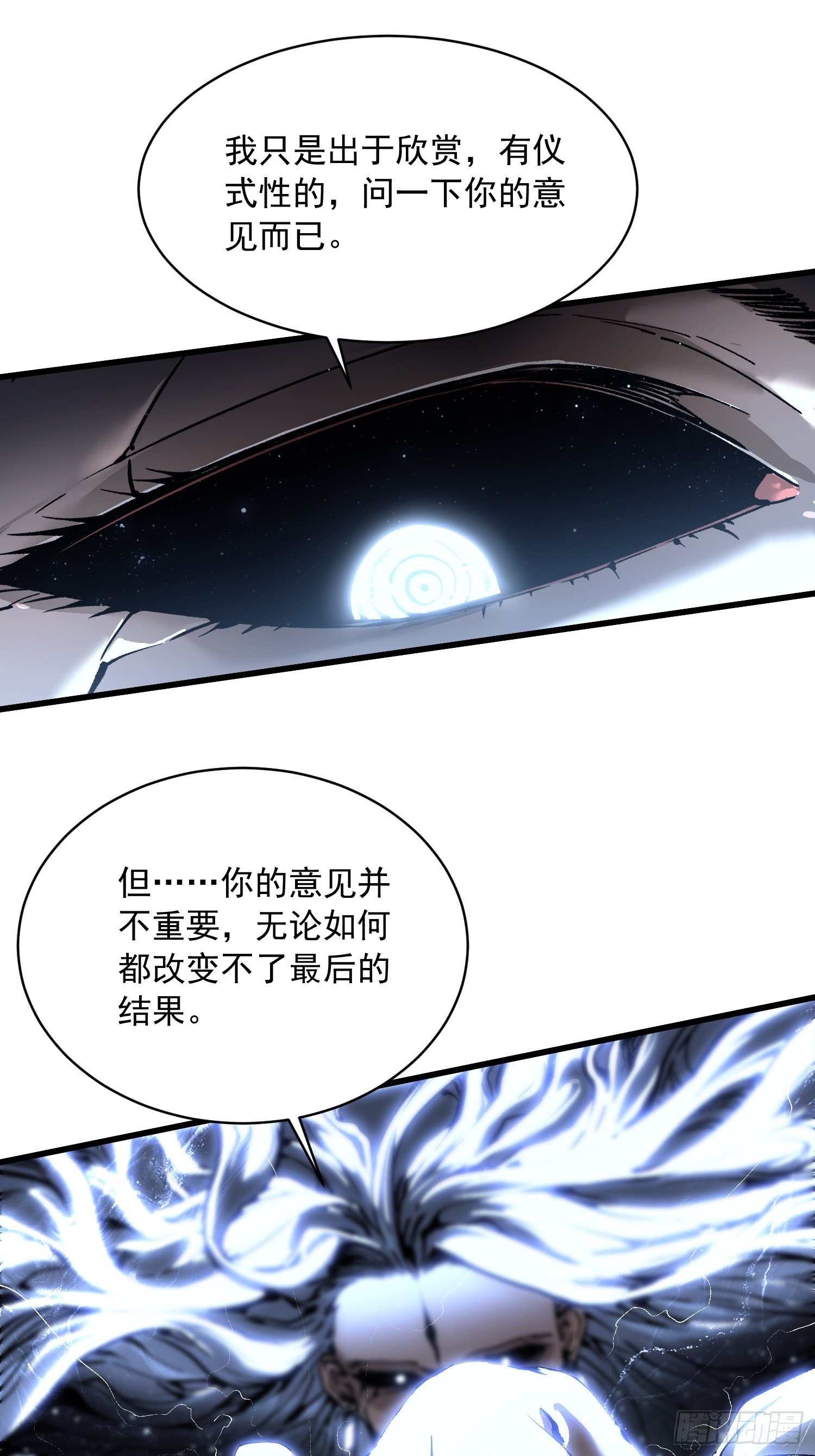 064成为我的另一半吧(1/2)-第65话
