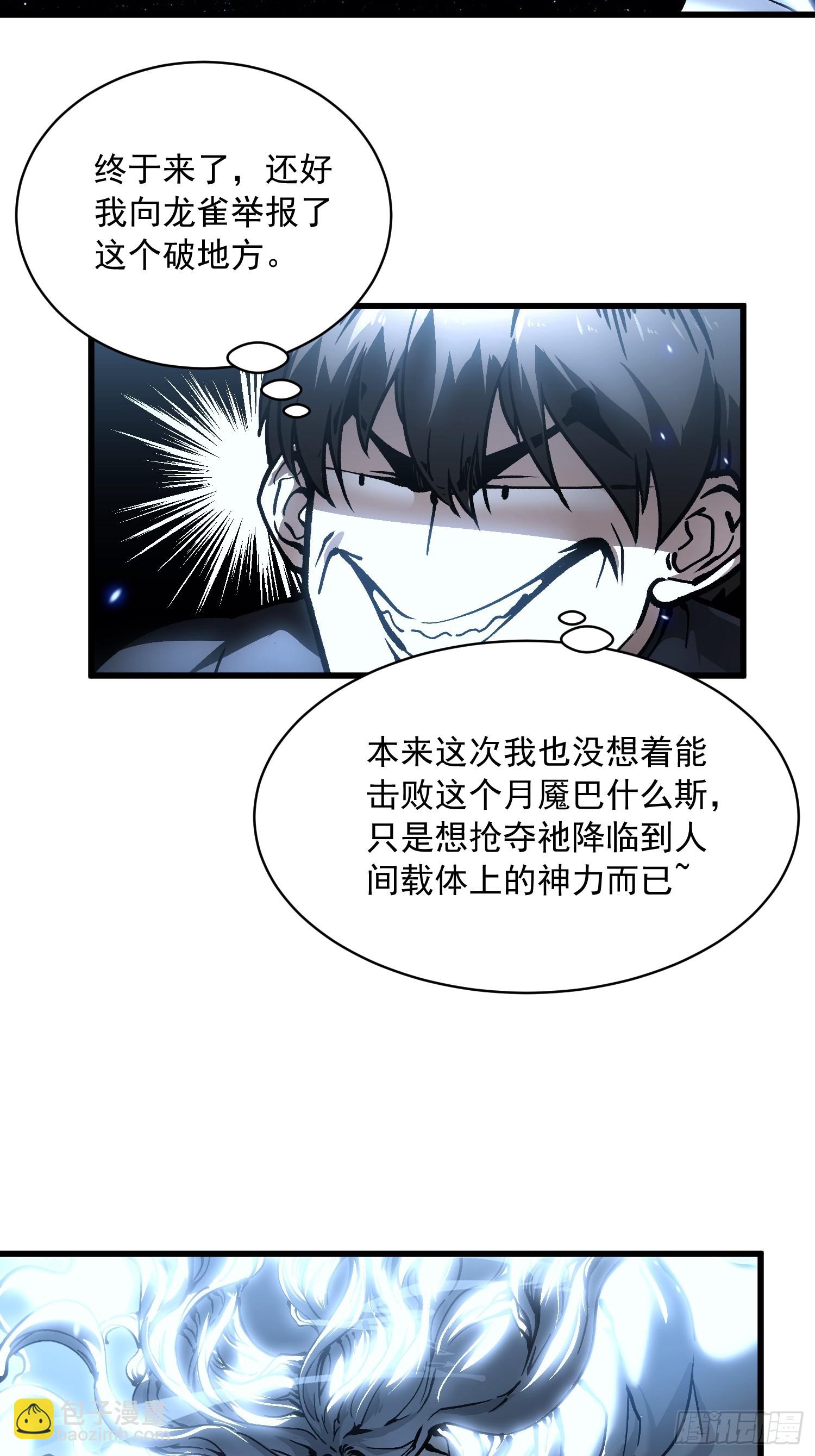 064成为我的另一半吧(1/2)-第65话