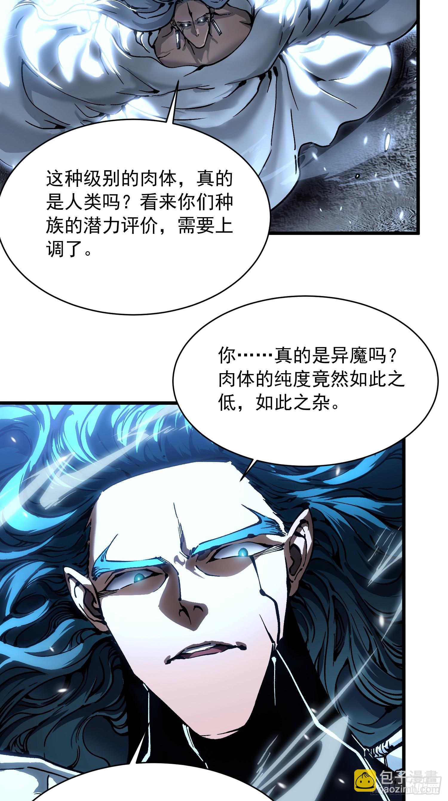 064成为我的另一半吧(1/2)-第65话