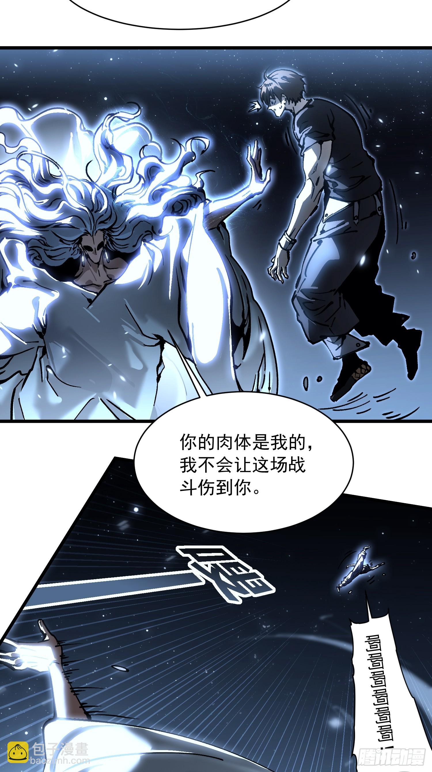 064成为我的另一半吧(1/2)-第65话