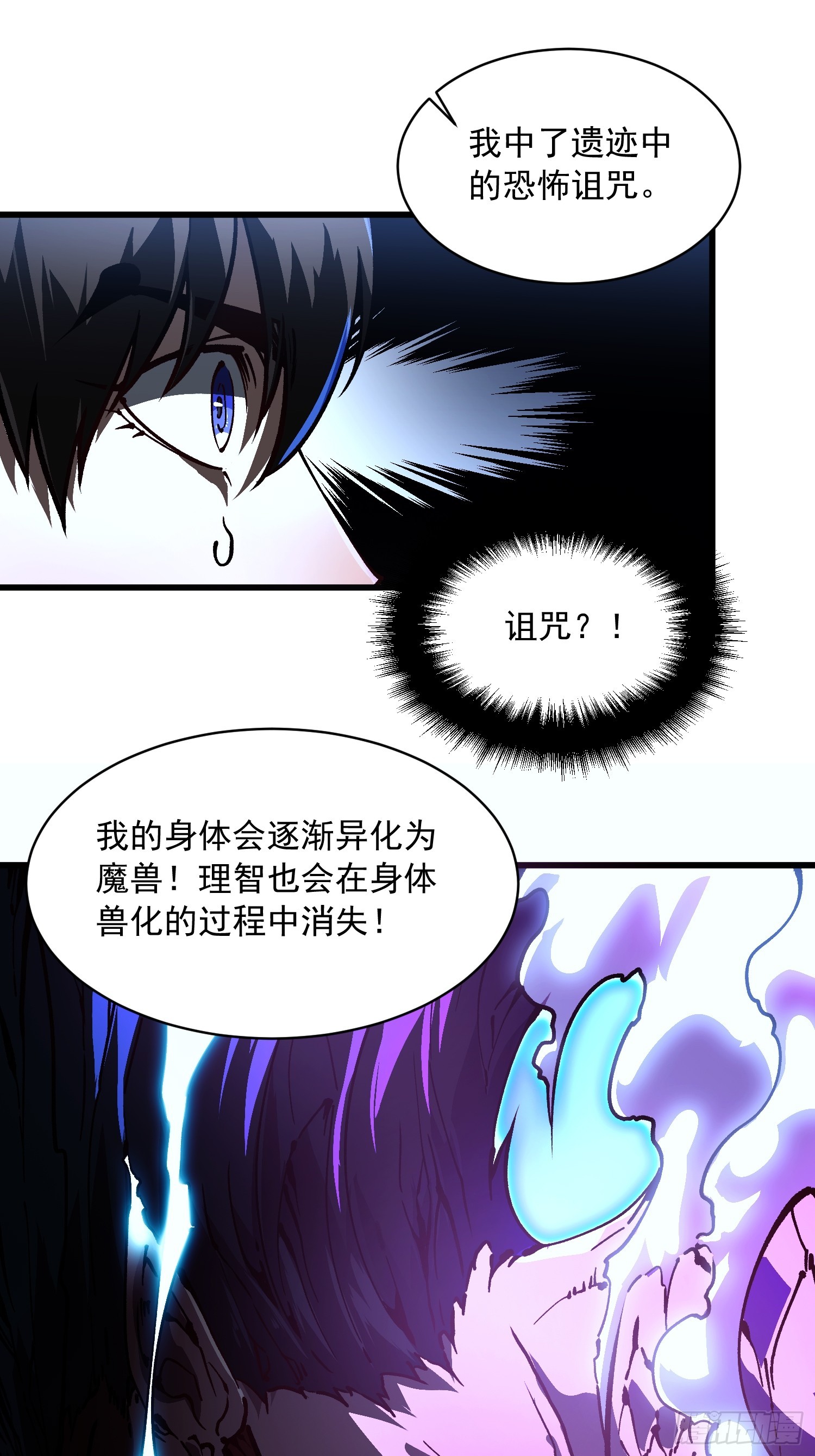 066青龙的诅咒(1/2)-第67话