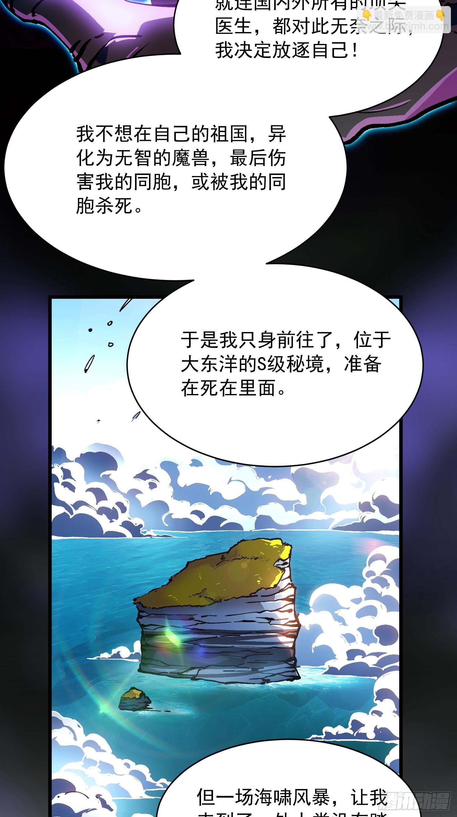 066青龙的诅咒(1/2)-第67话
