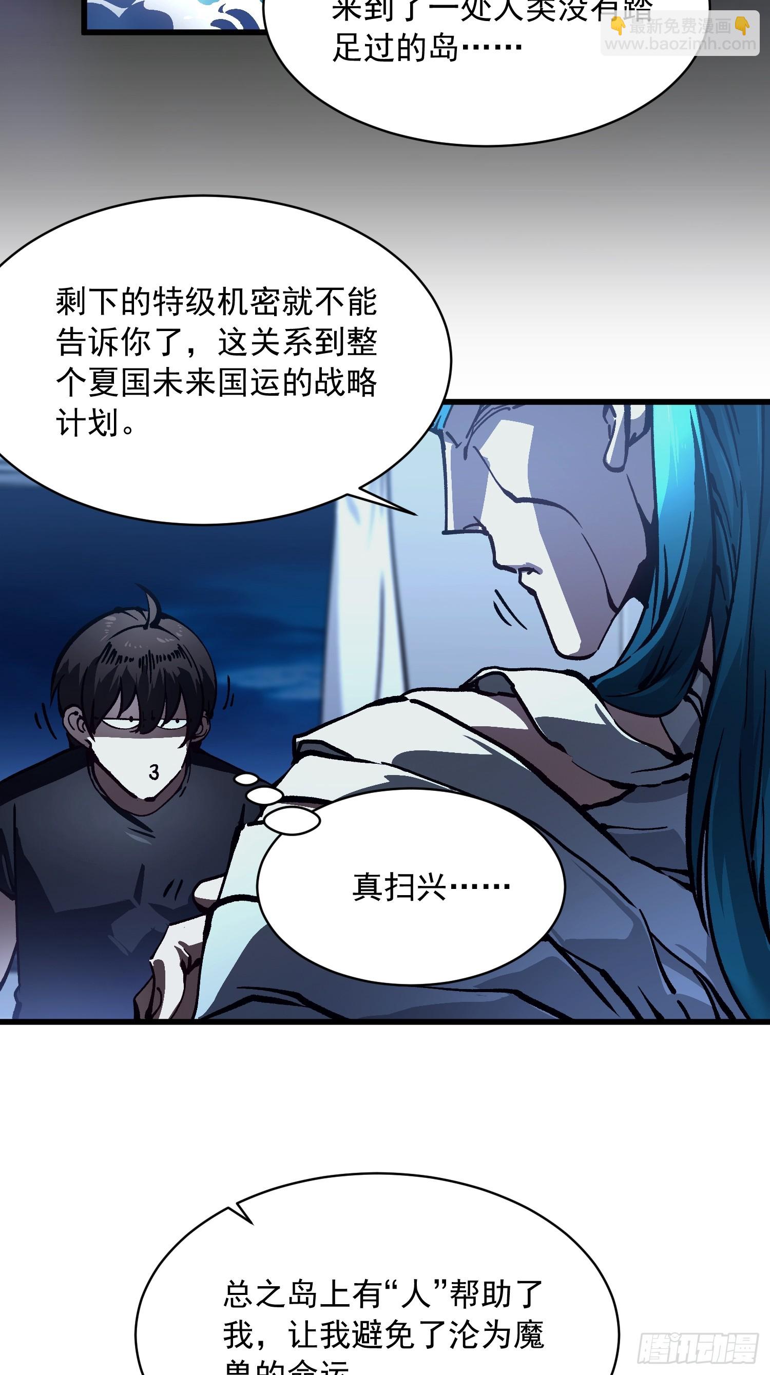 066青龙的诅咒(1/2)-第67话