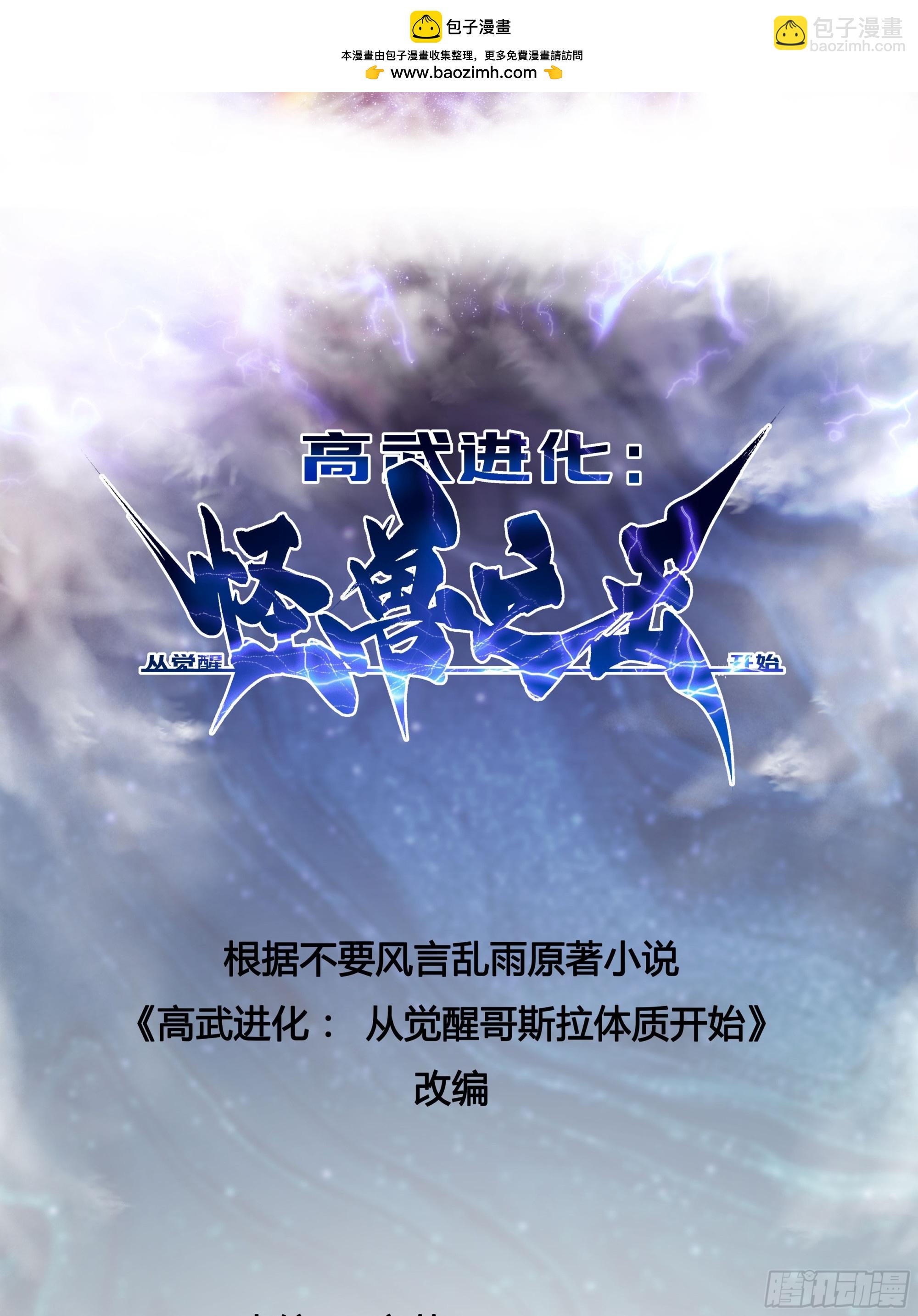 066青龙的诅咒(1/2)-第67话