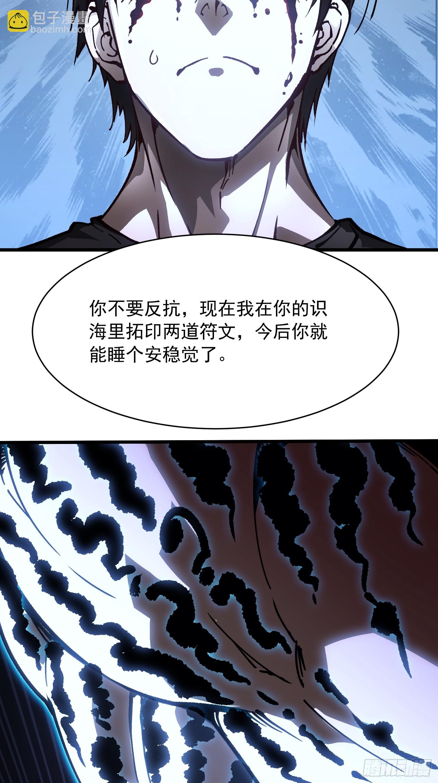 066青龙的诅咒(1/2)-第67话