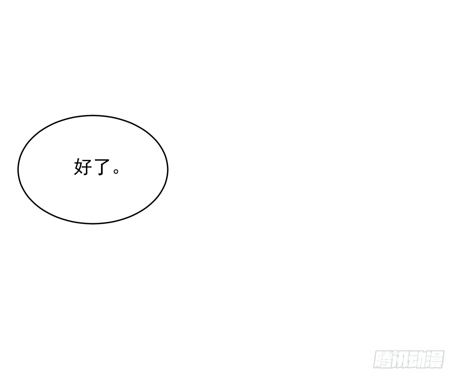 066青龙的诅咒(1/2)-第67话