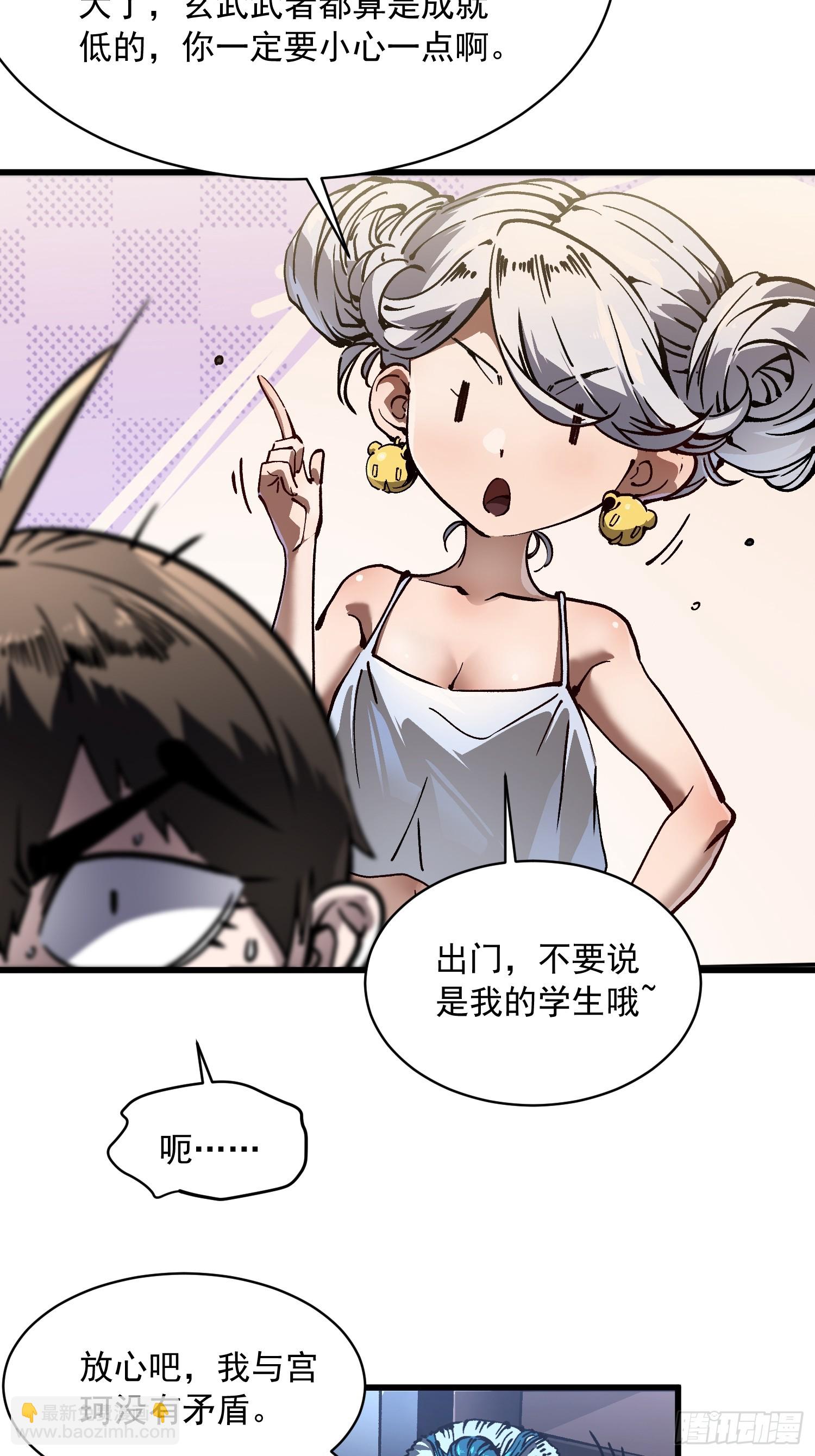 066青龙的诅咒(1/2)-第67话