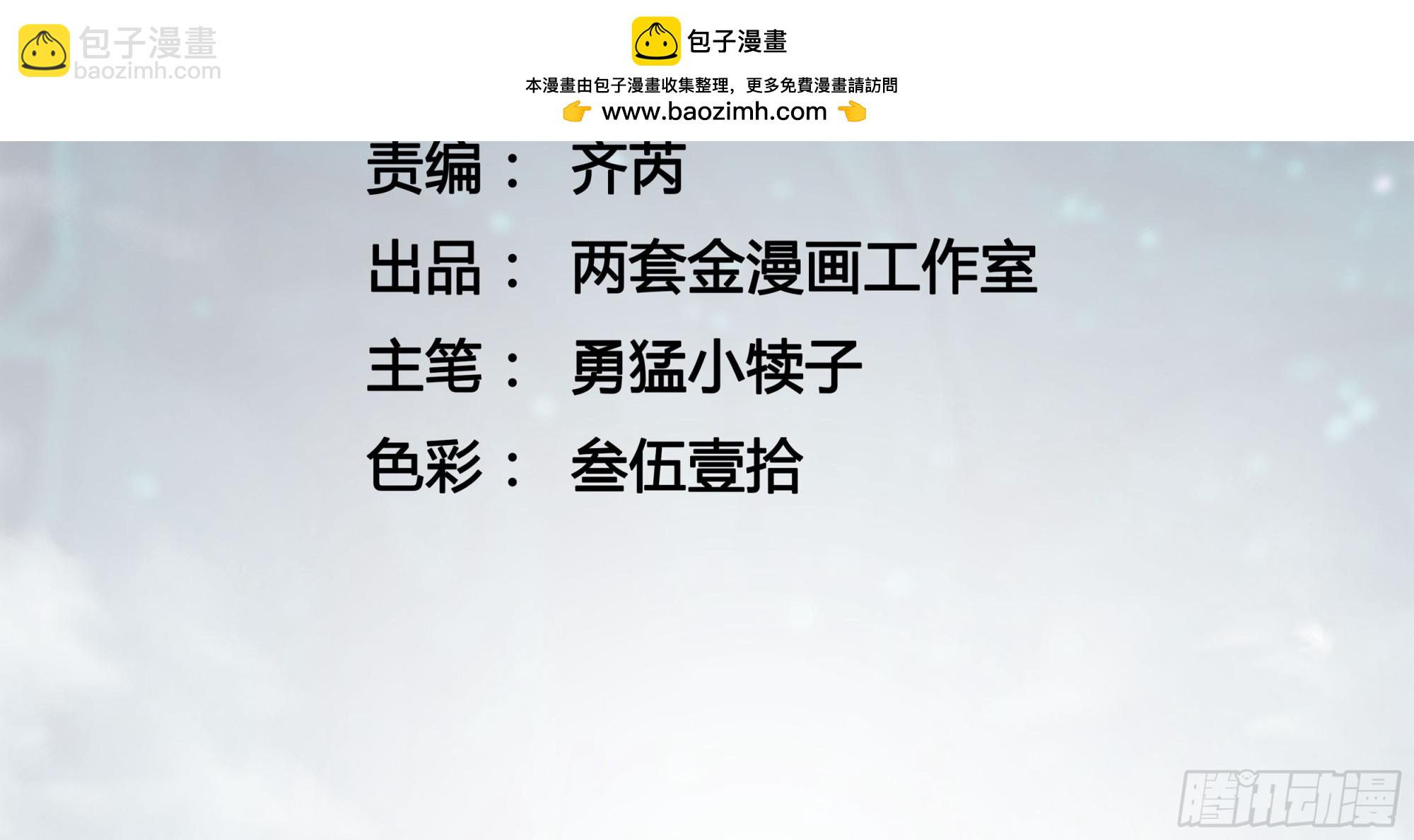 066青龙的诅咒(1/2)-第67话