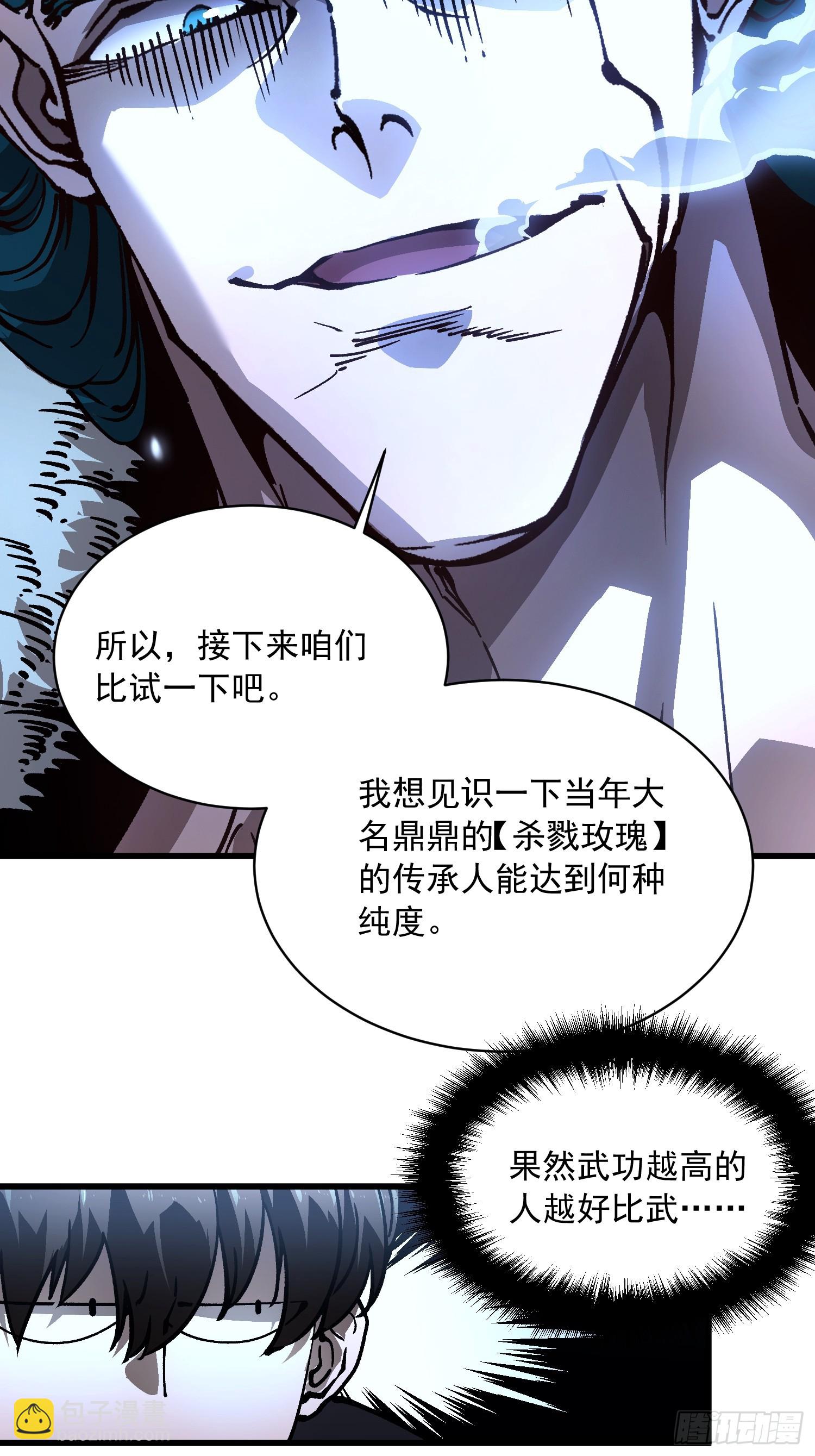 066青龙的诅咒(1/2)-第67话
