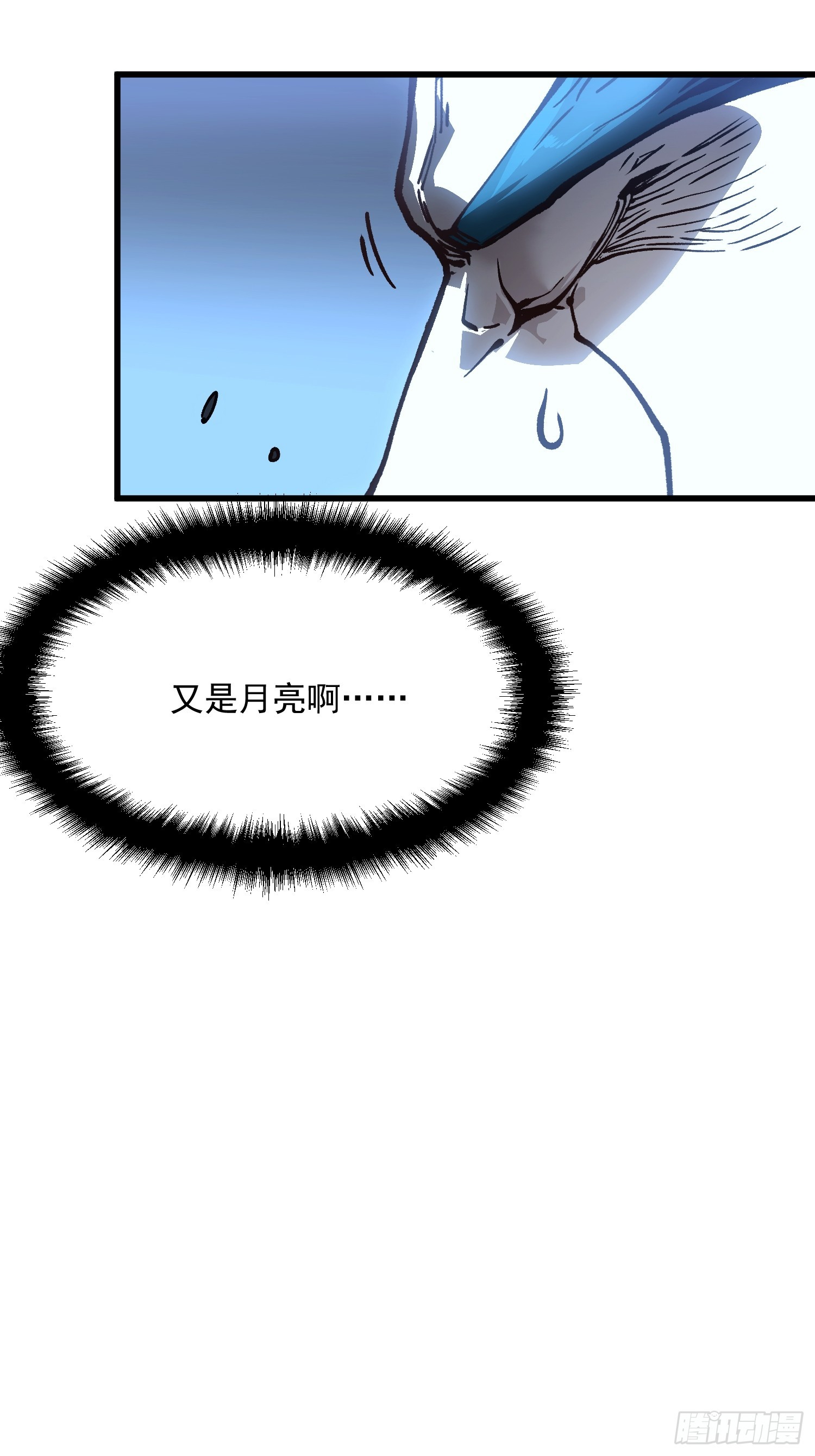 066青龙的诅咒(1/2)-第67话