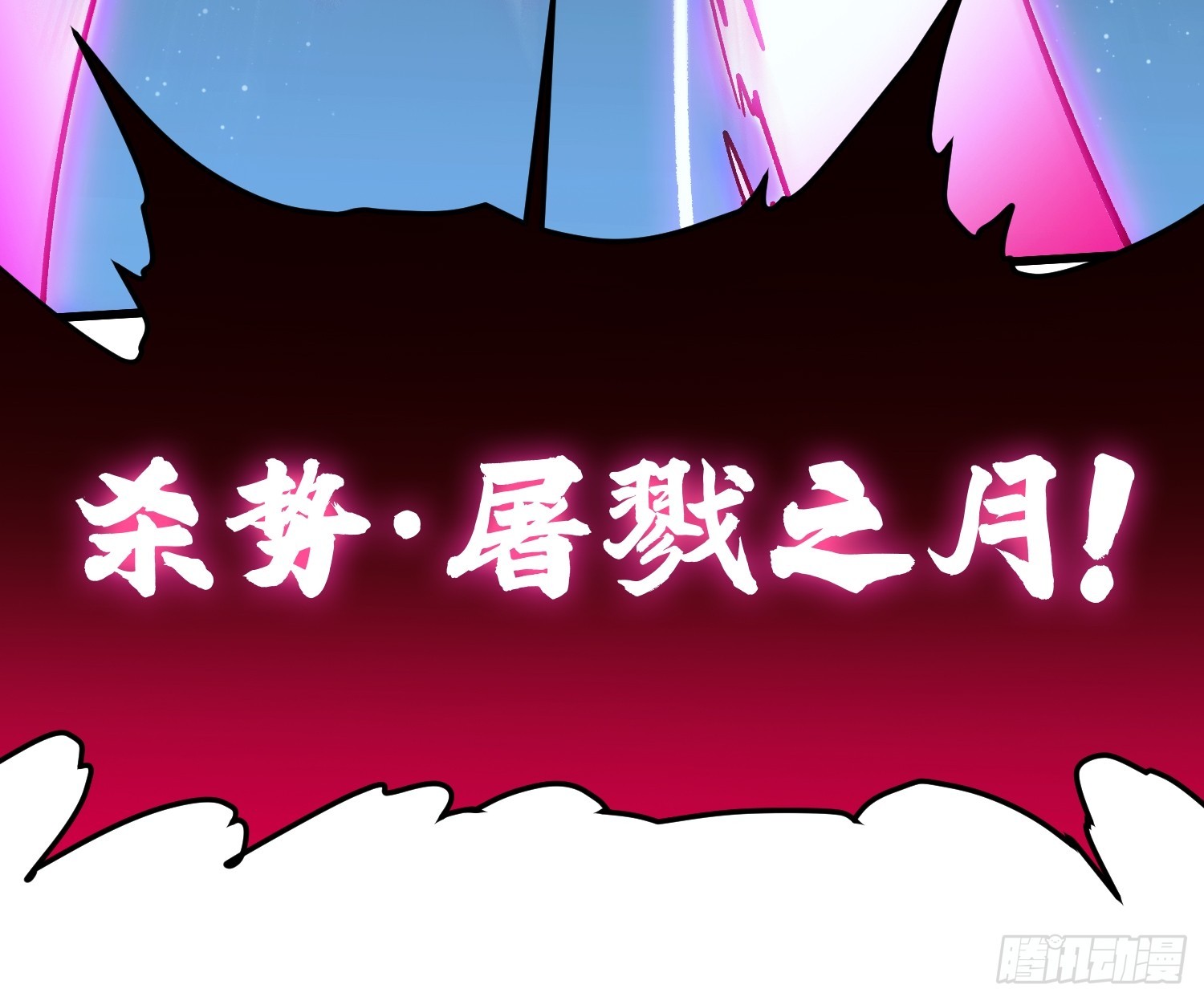 066青龙的诅咒(1/2)-第67话