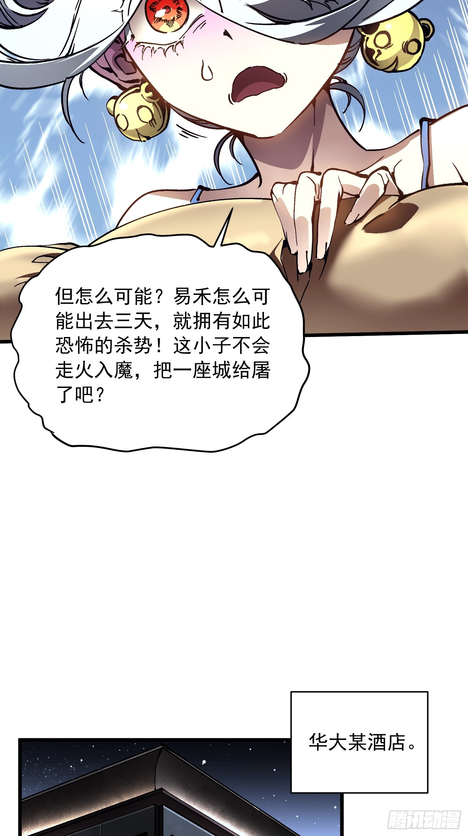 066青龙的诅咒(1/2)-第67话