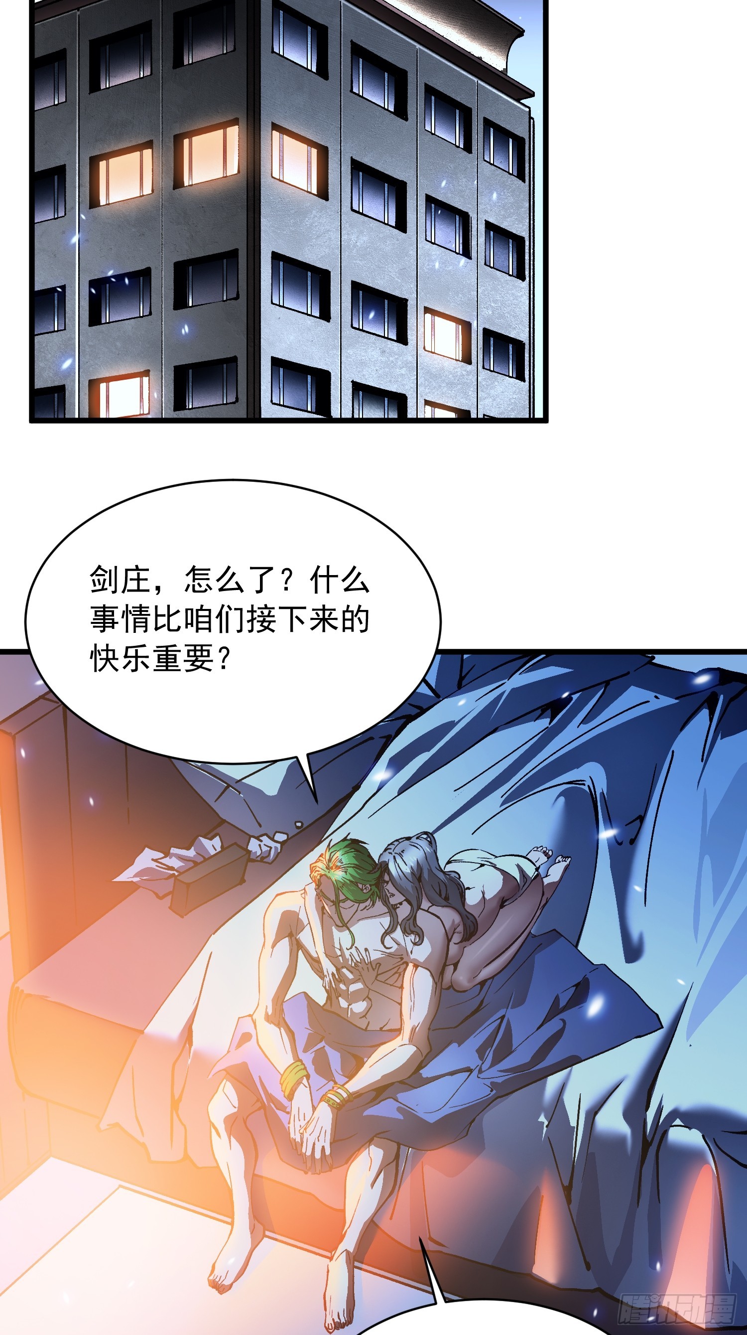 066青龙的诅咒(1/2)-第67话