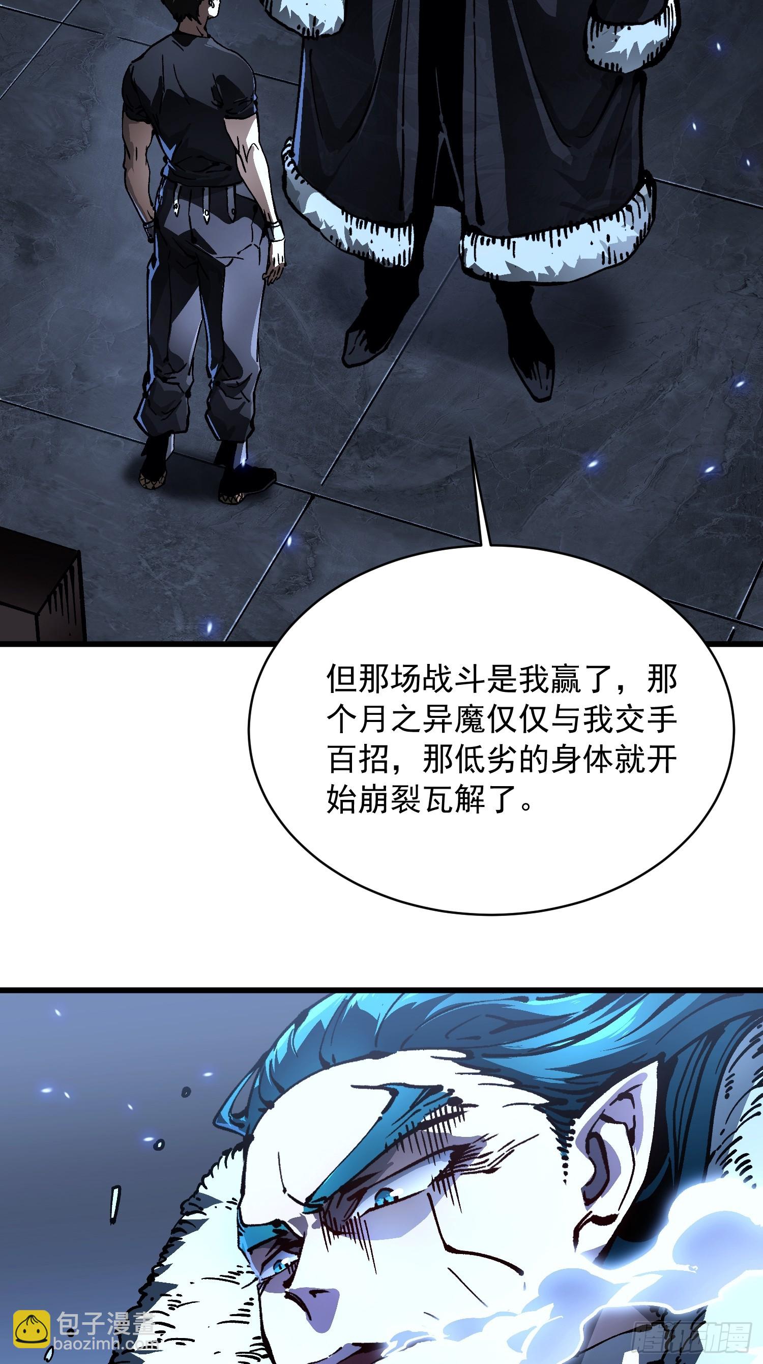 066青龙的诅咒(1/2)-第67话